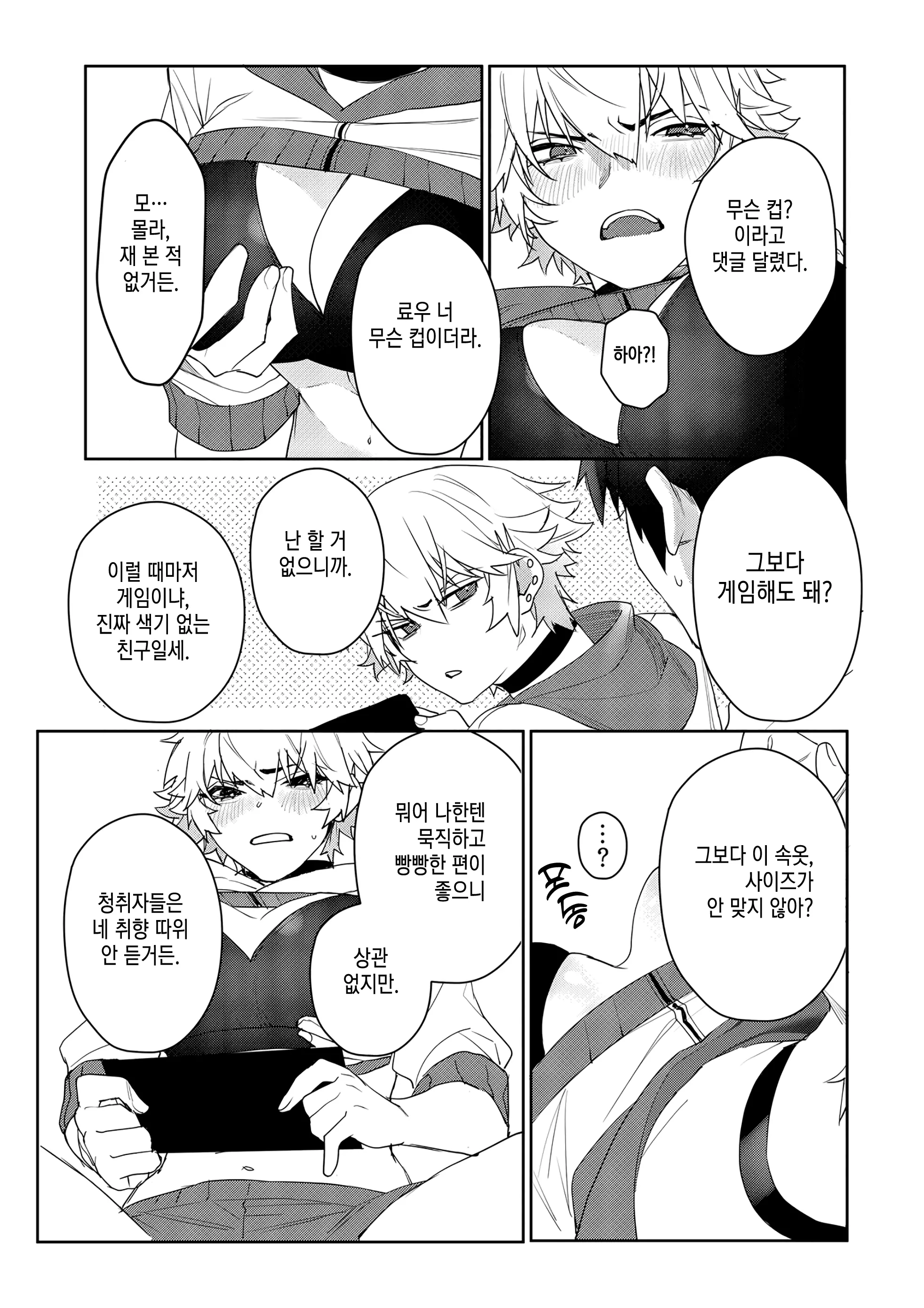 웹툰 이미지 9