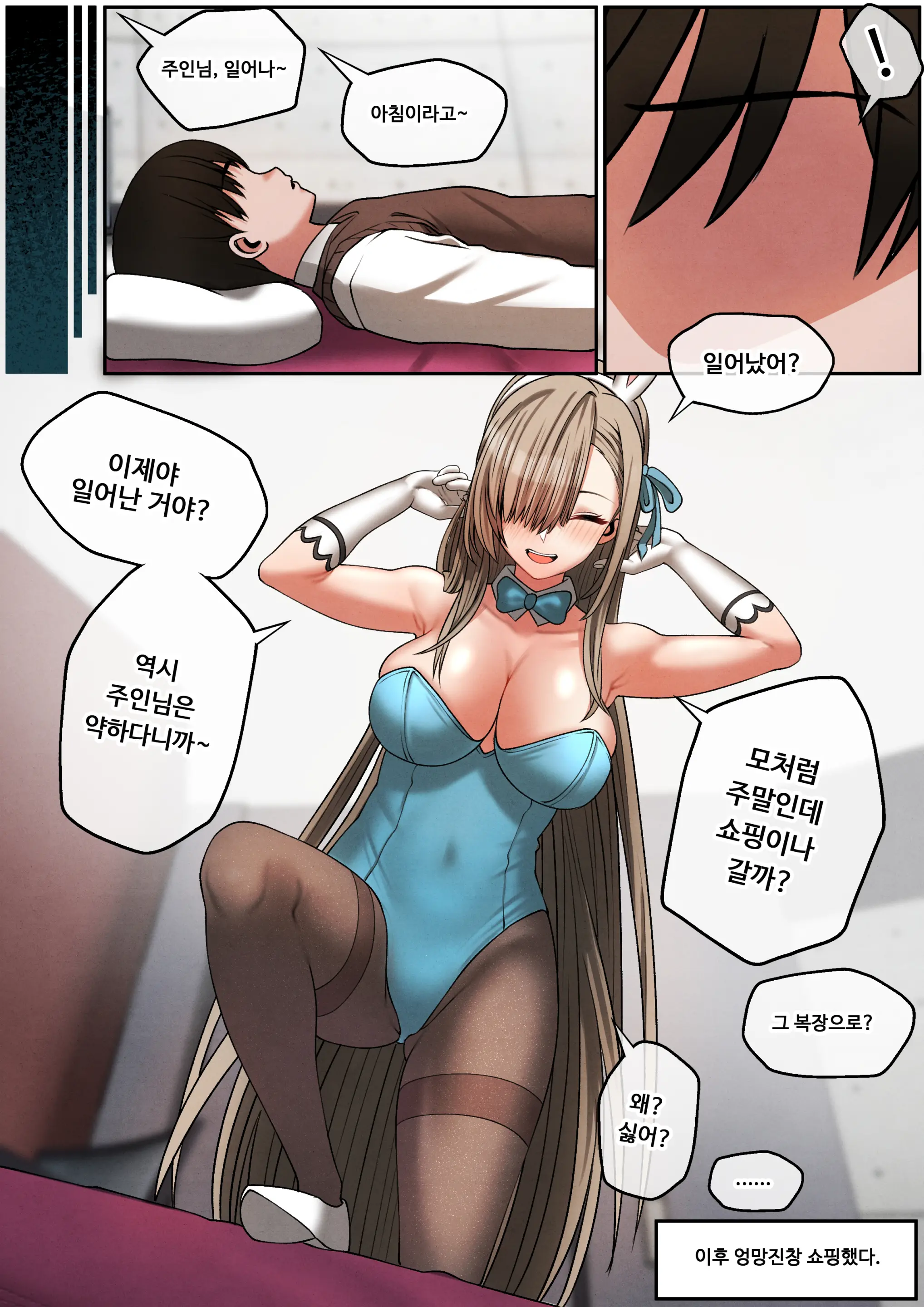 웹툰 이미지 18