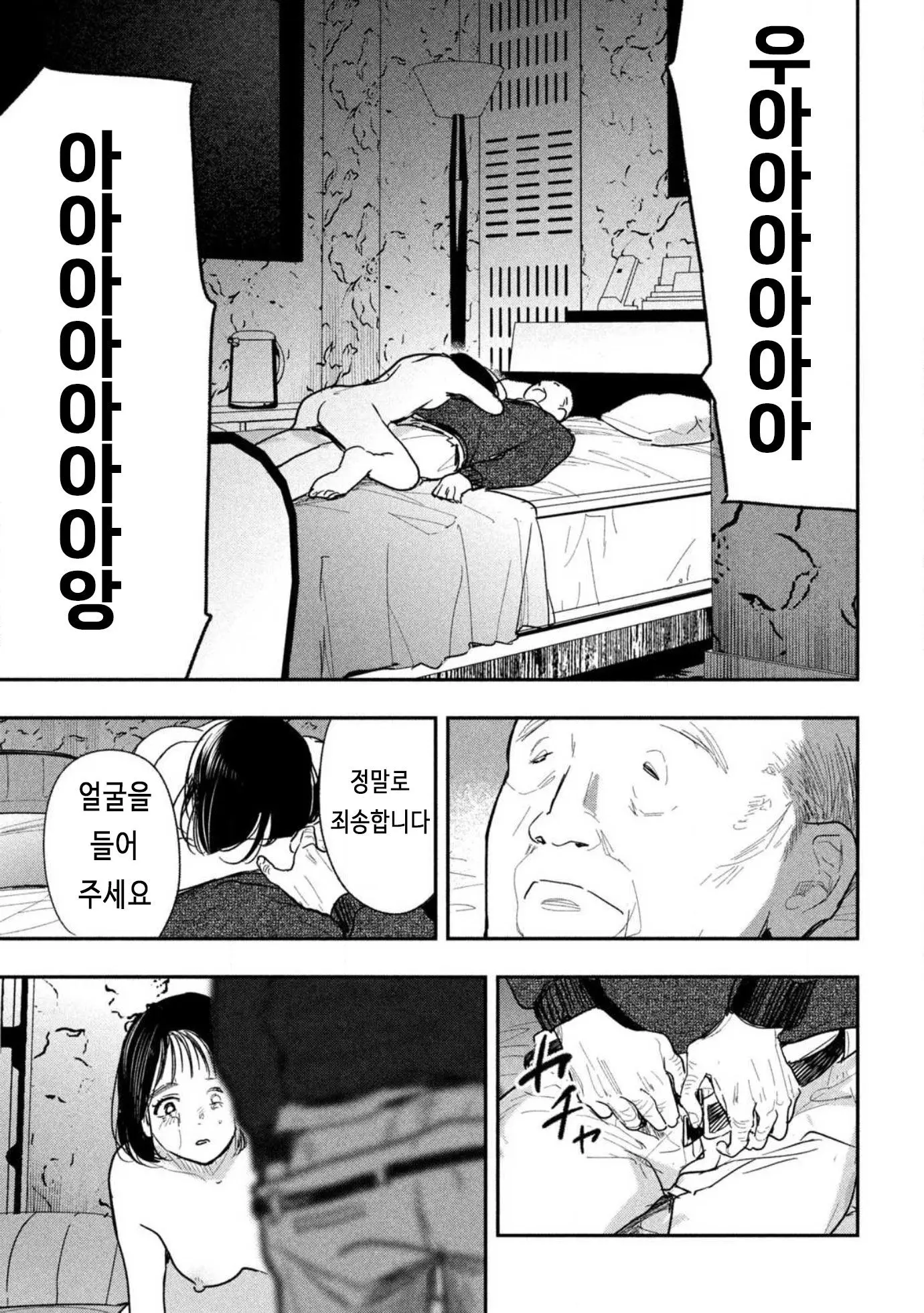 웹툰 이미지 32