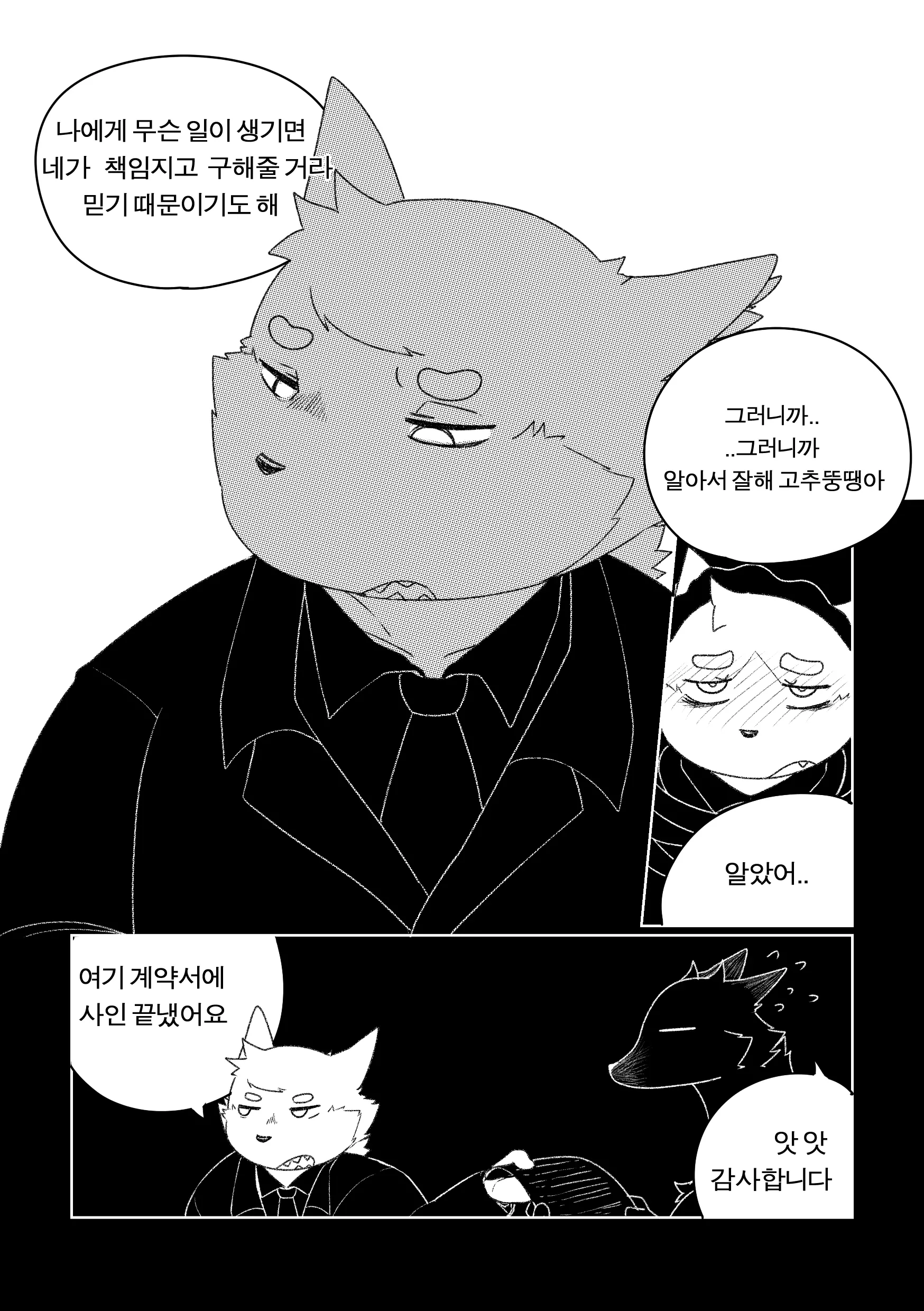 웹툰 이미지 72