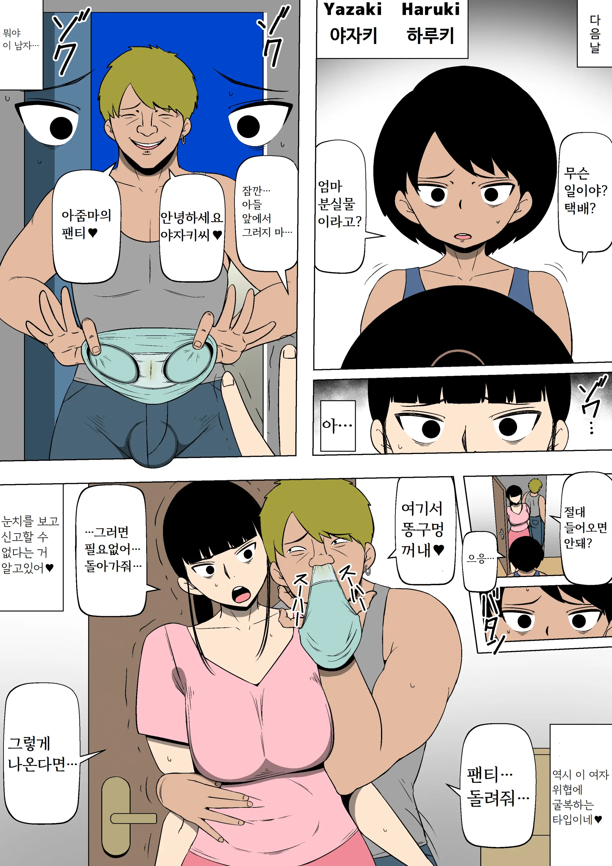 웹툰 이미지 20
