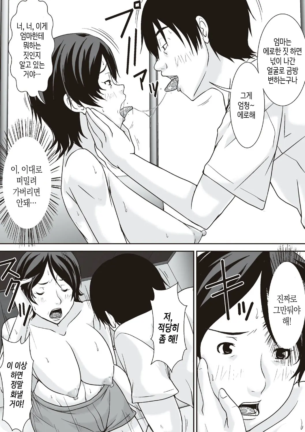 웹툰 이미지 37