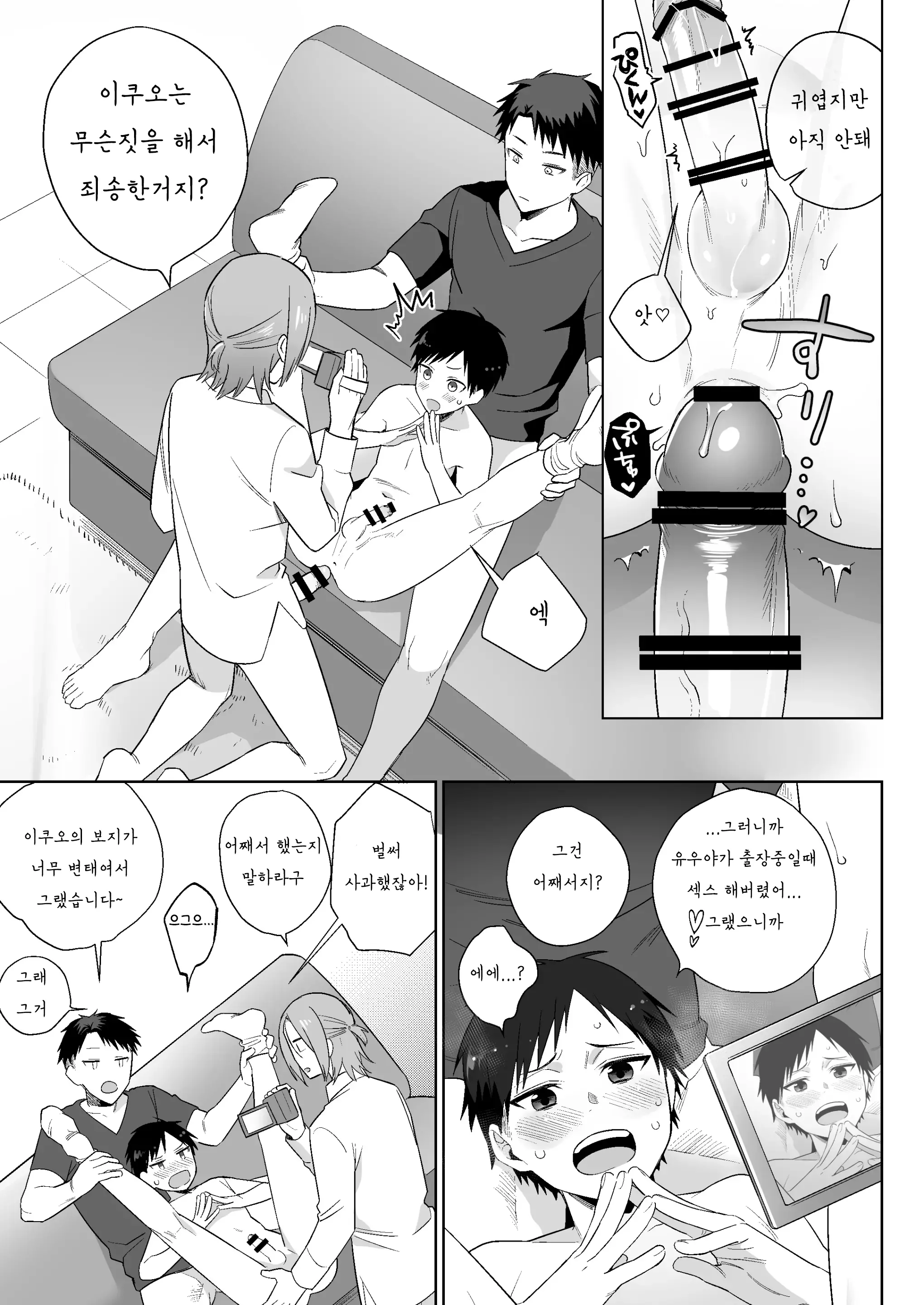 웹툰 이미지 22