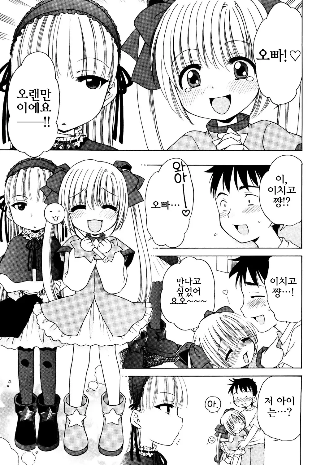 웹툰 이미지 27
