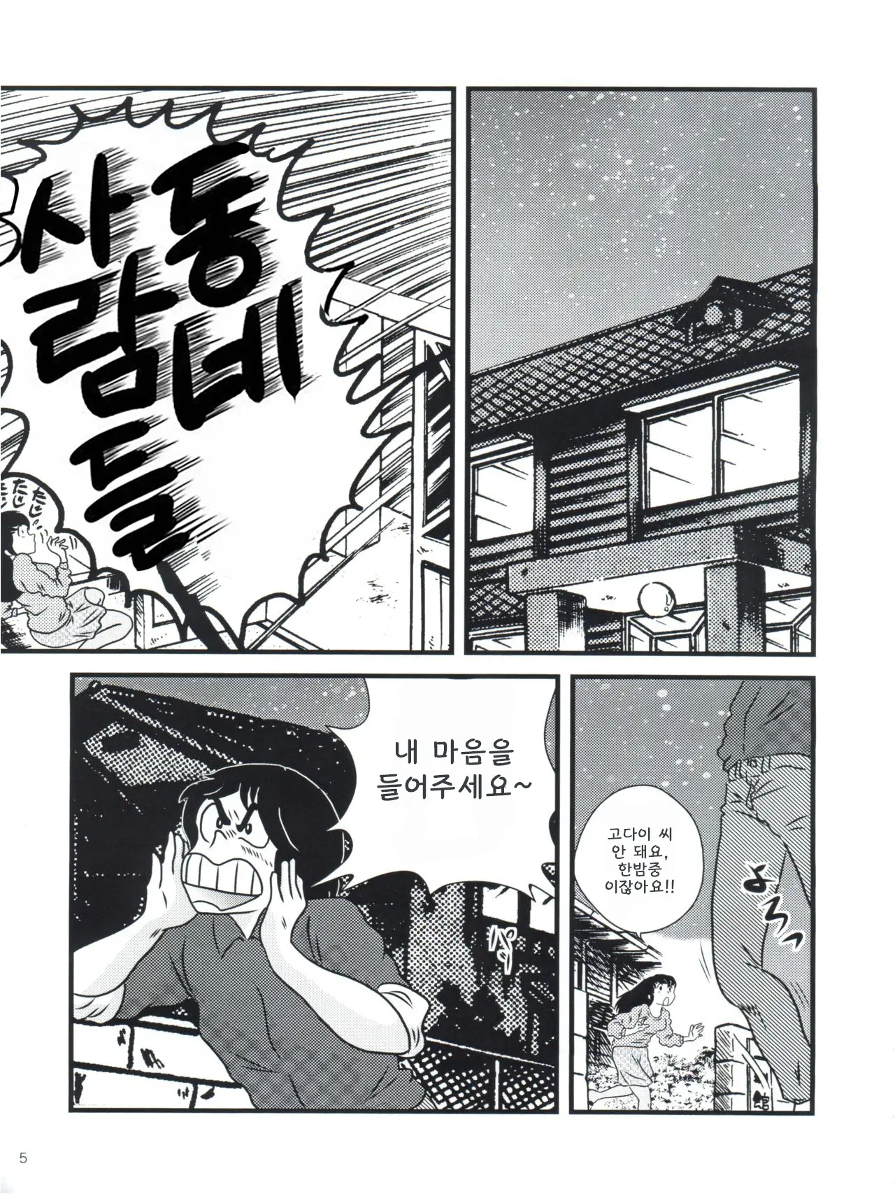 웹툰 이미지 8
