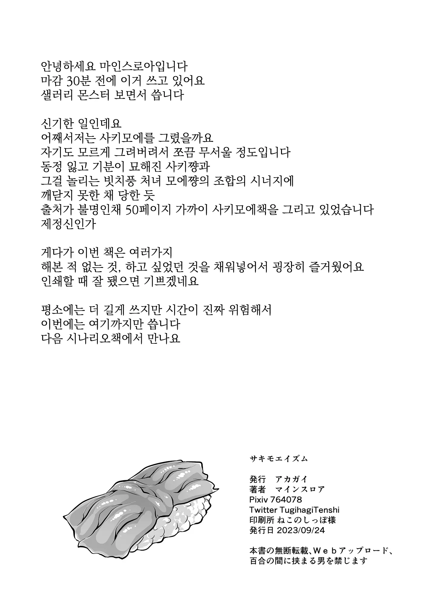 웹툰 이미지 48
