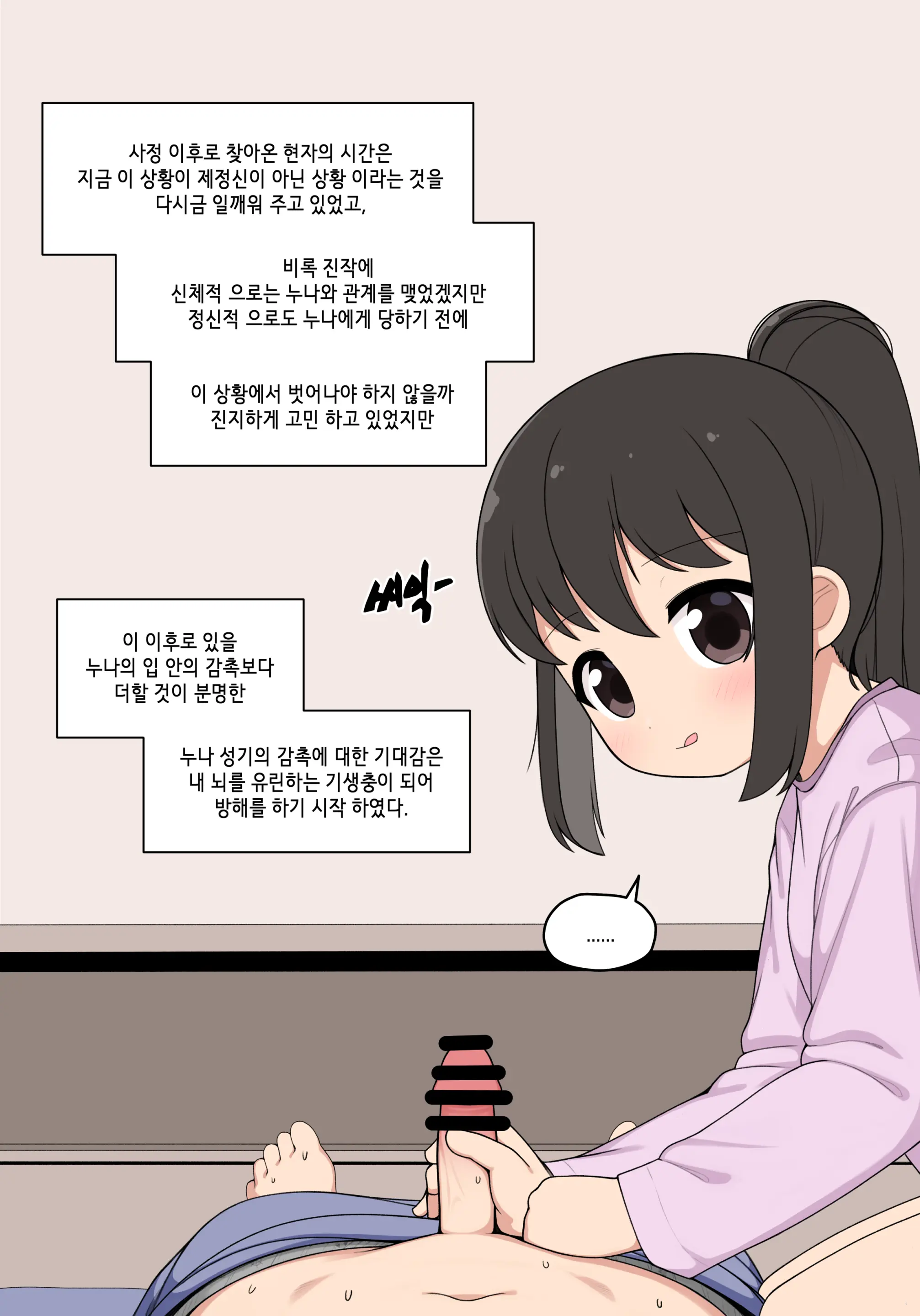 웹툰 이미지 52