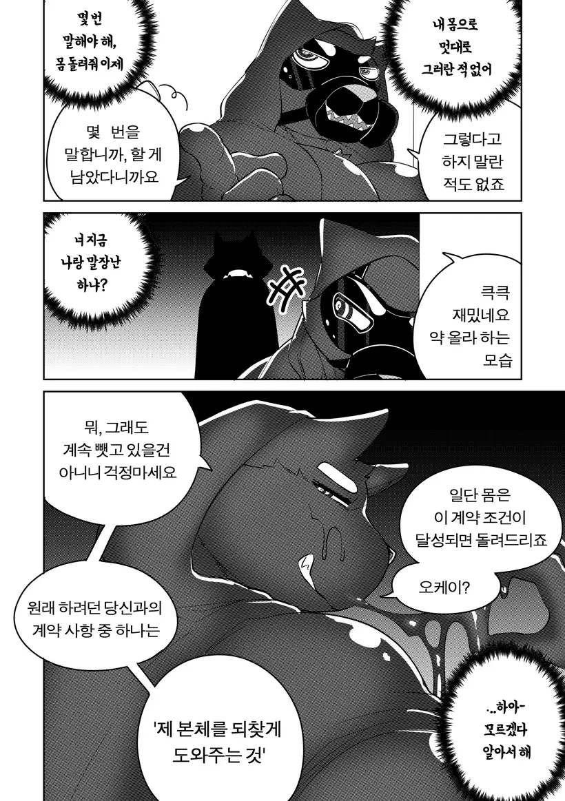 웹툰 이미지 93