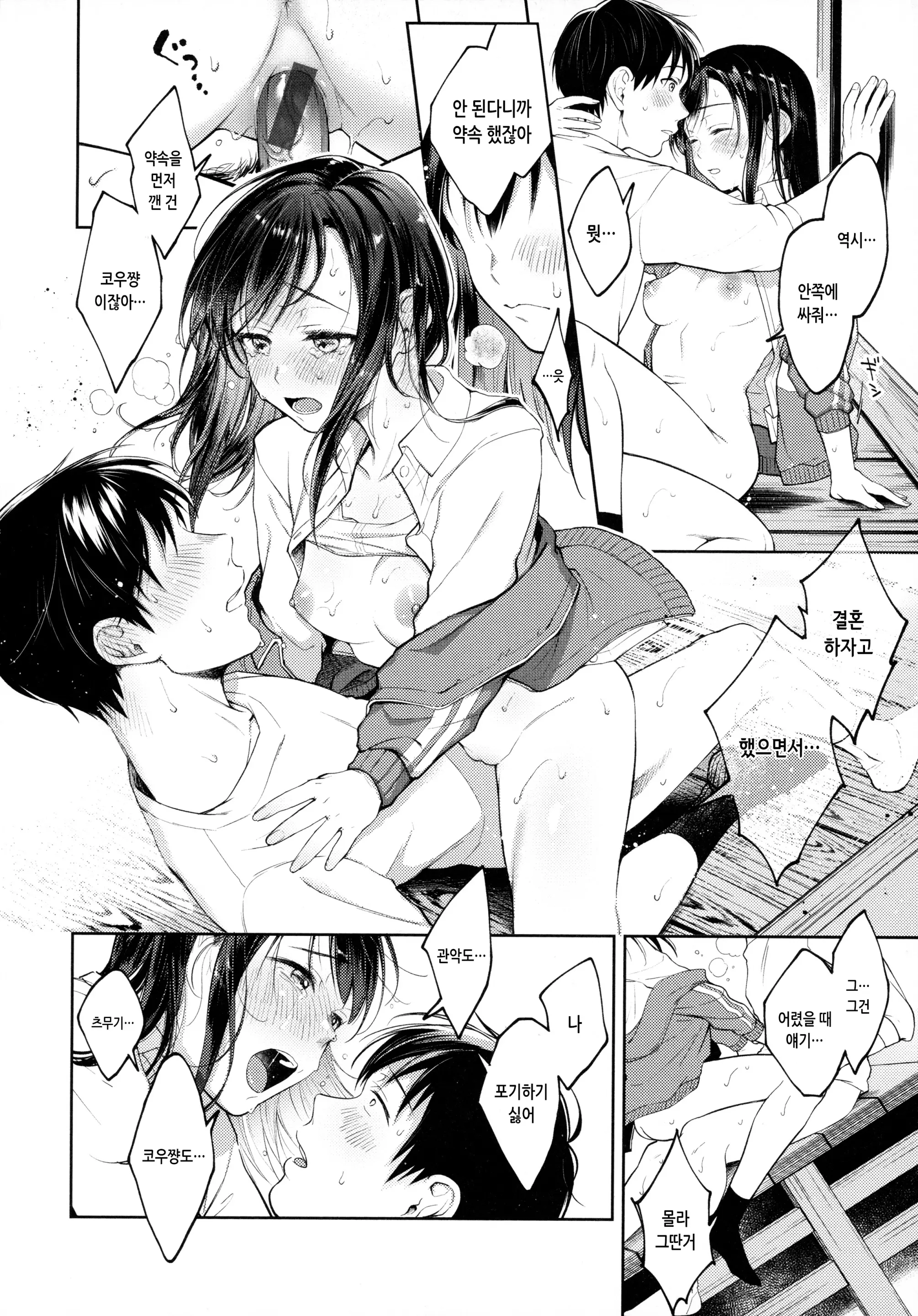 웹툰 이미지 174