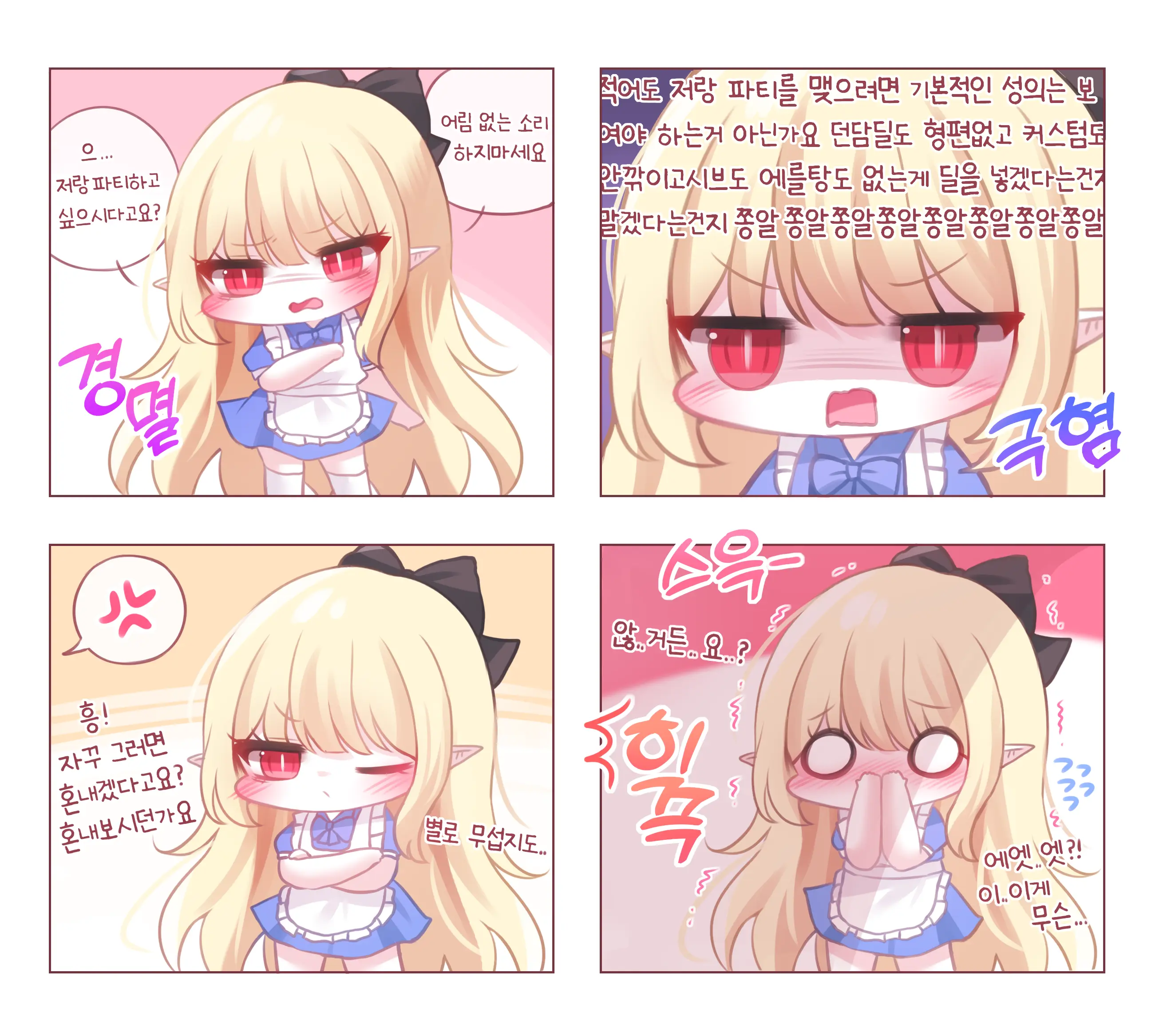 웹툰 이미지 48