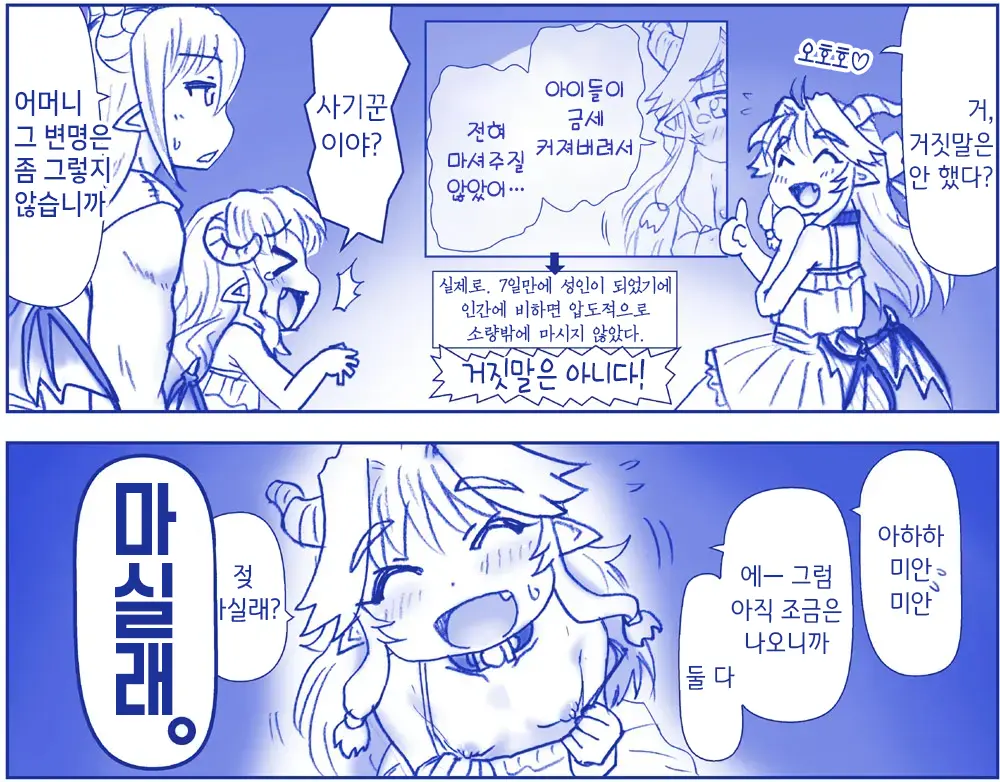 웹툰 이미지 109