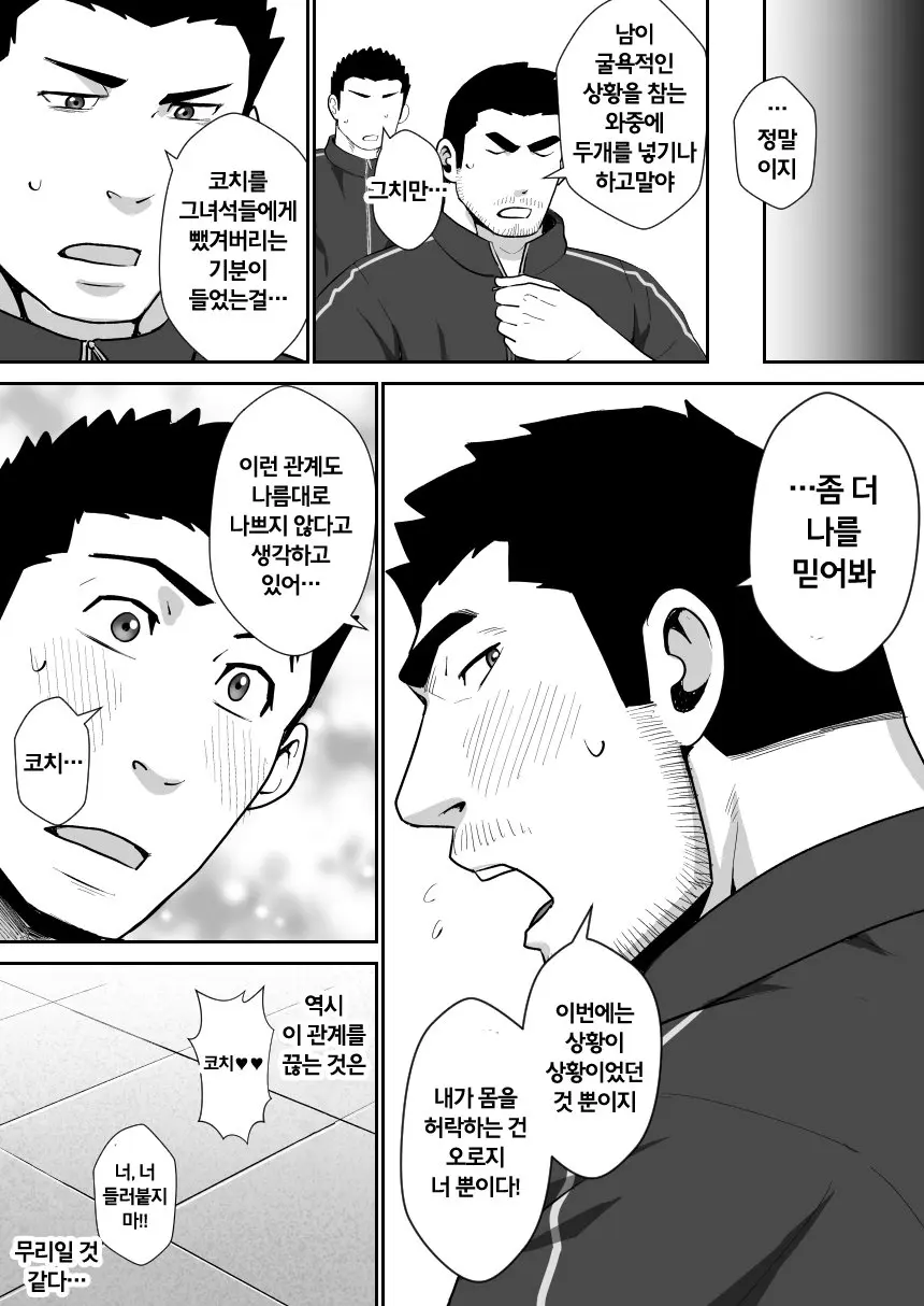 웹툰 이미지 32