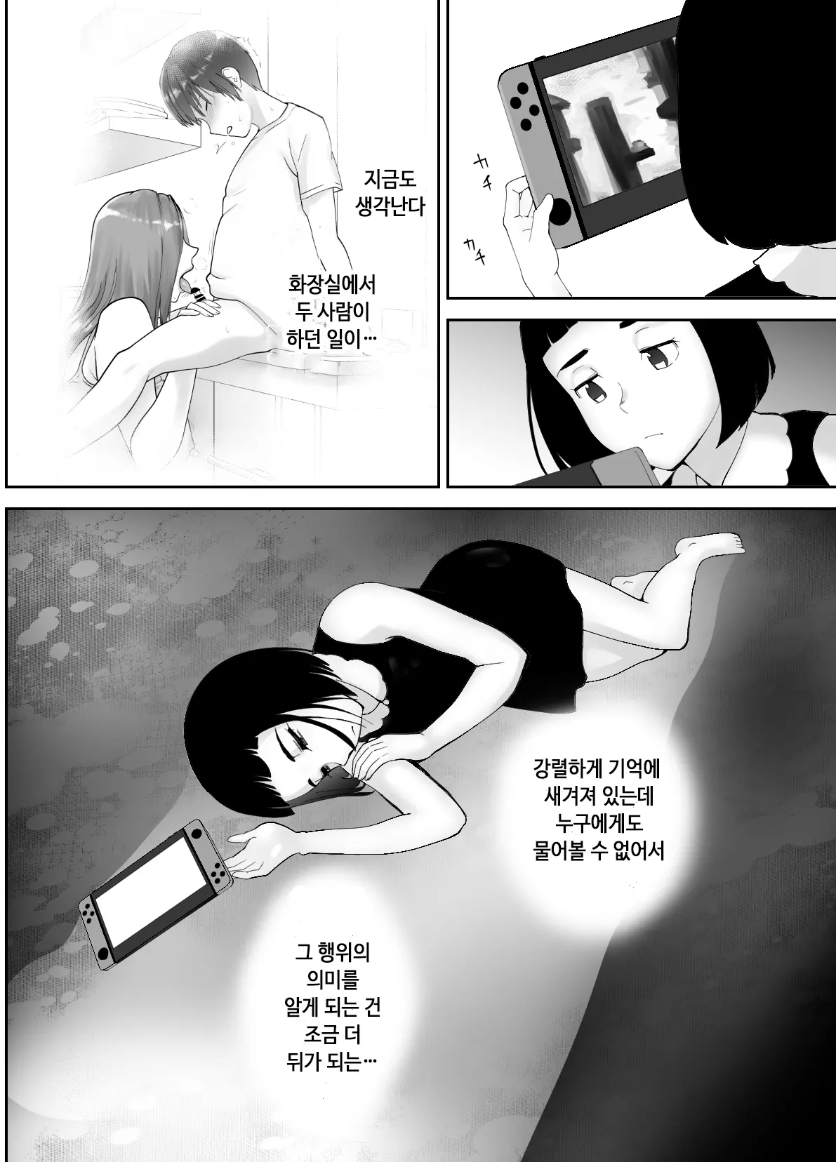 웹툰 이미지 46