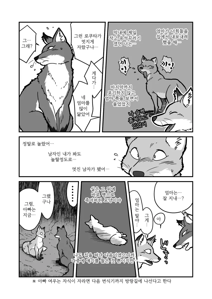 웹툰 이미지 5