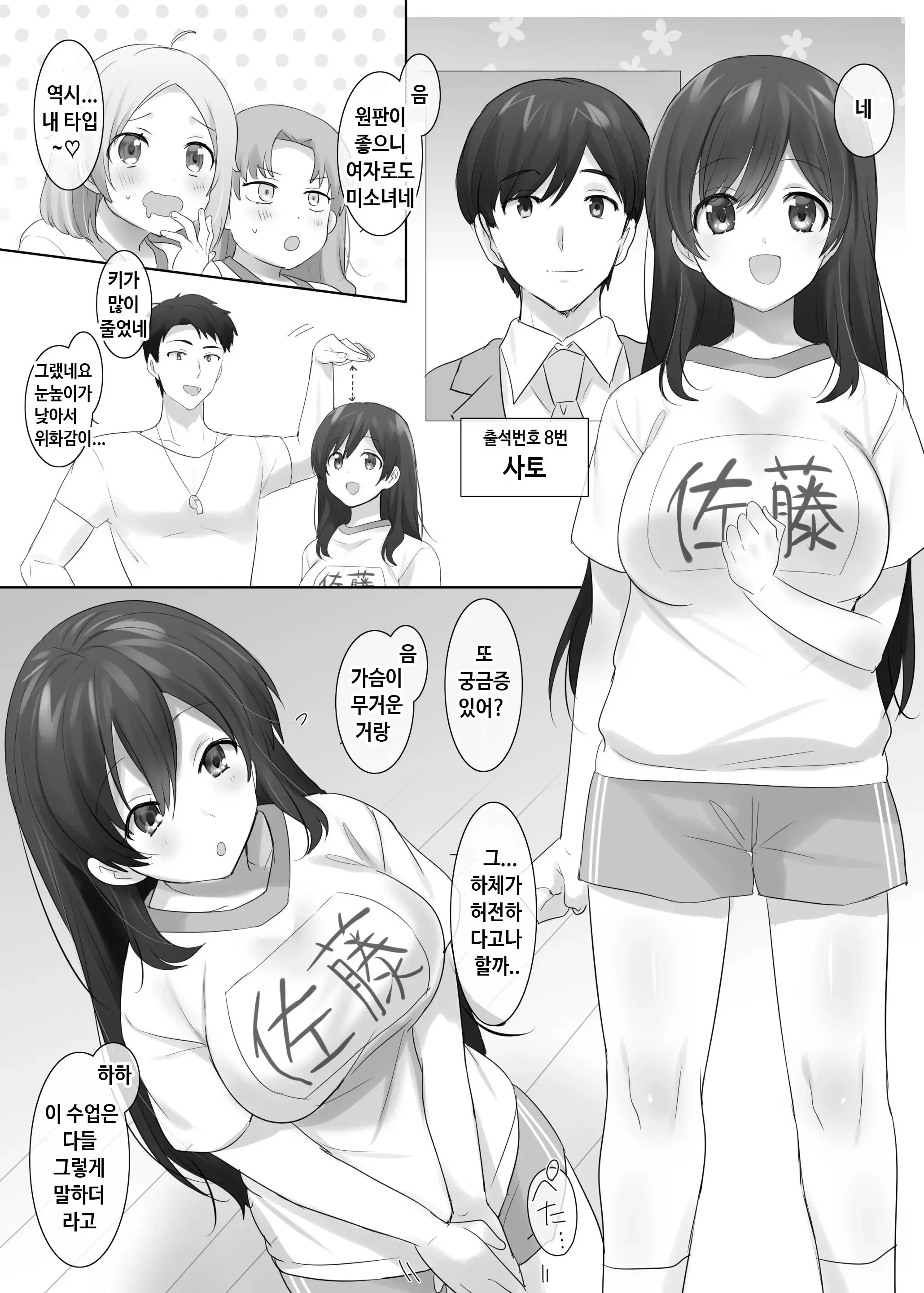 웹툰 이미지 6