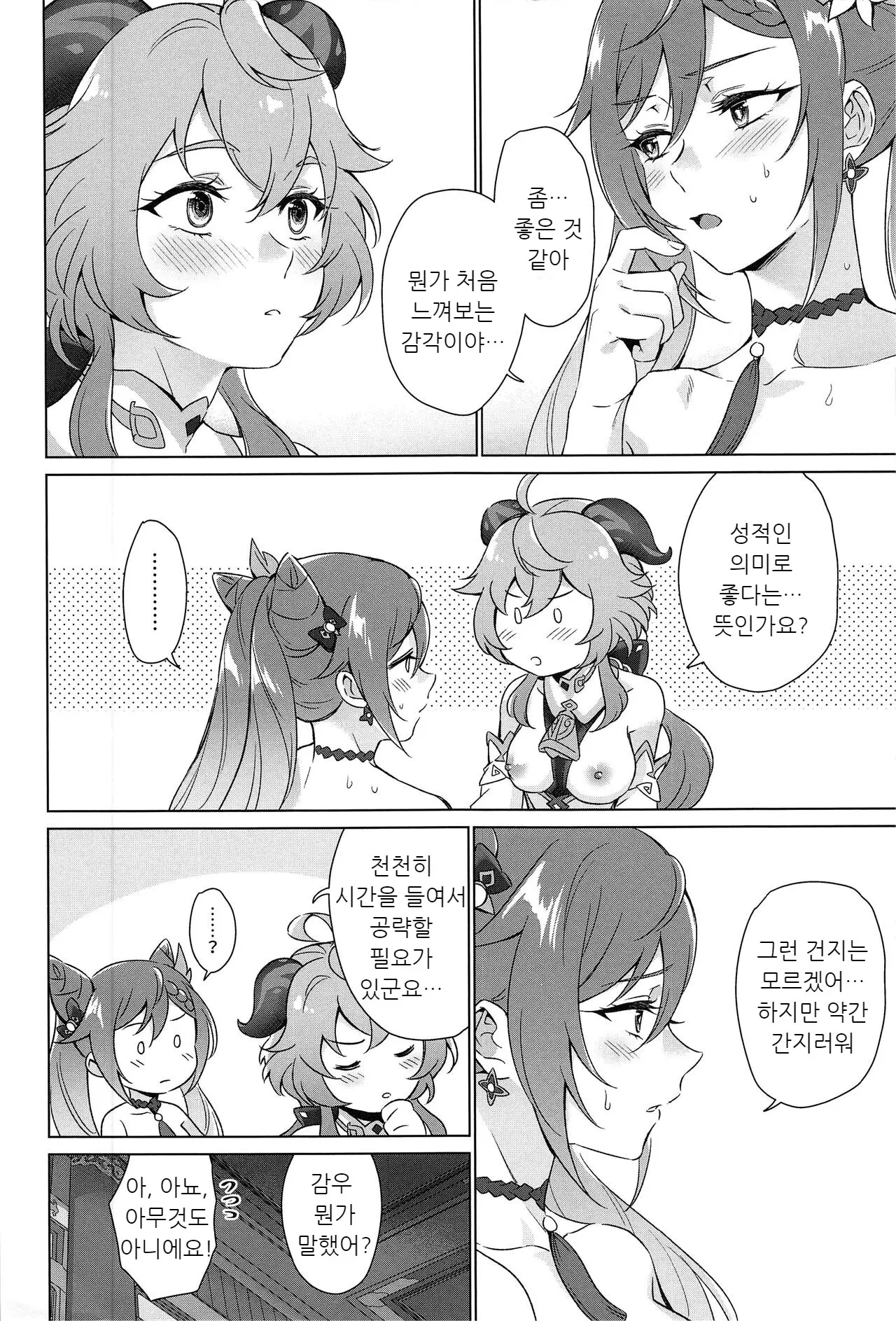 웹툰 이미지 12
