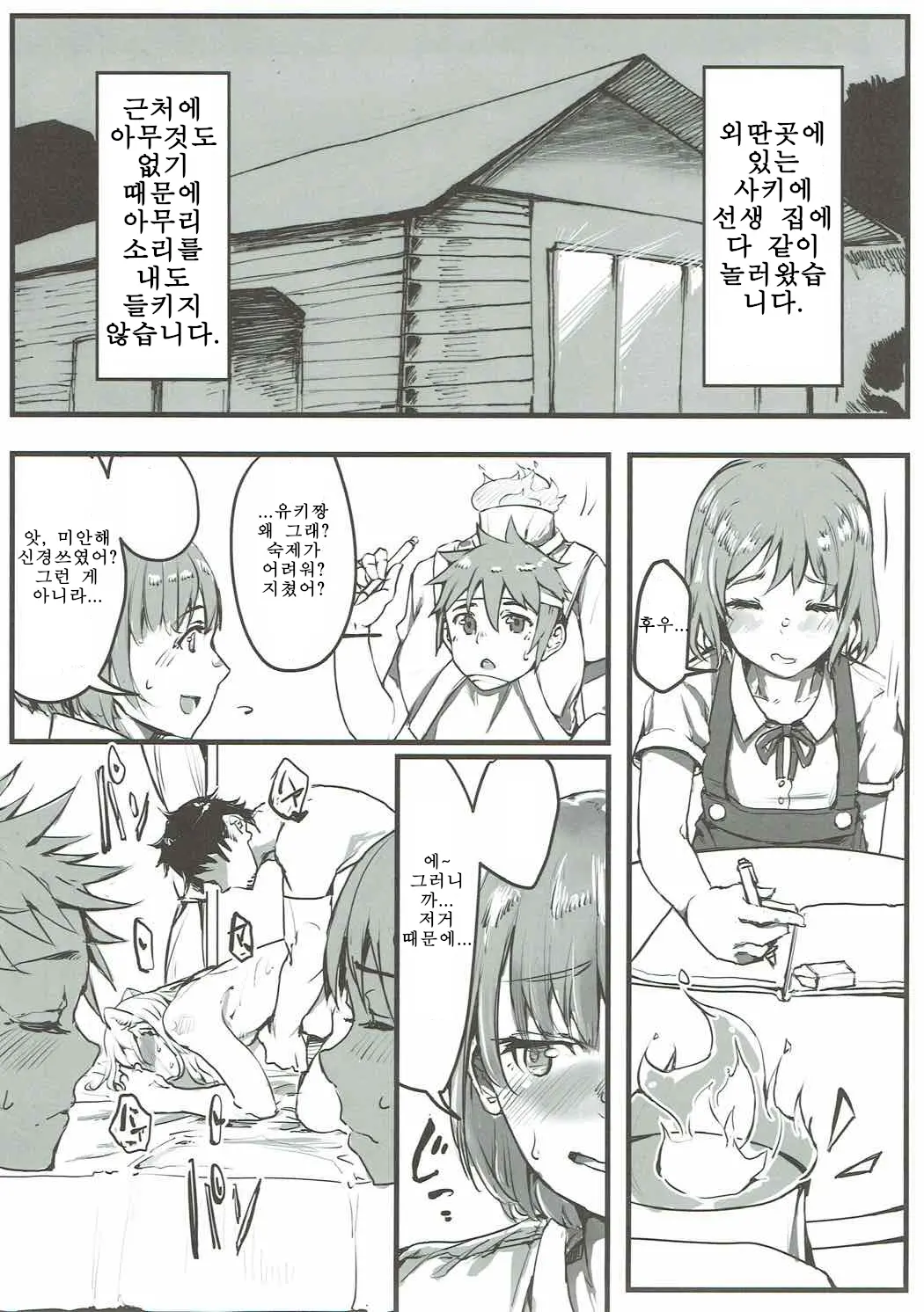 웹툰 이미지 1