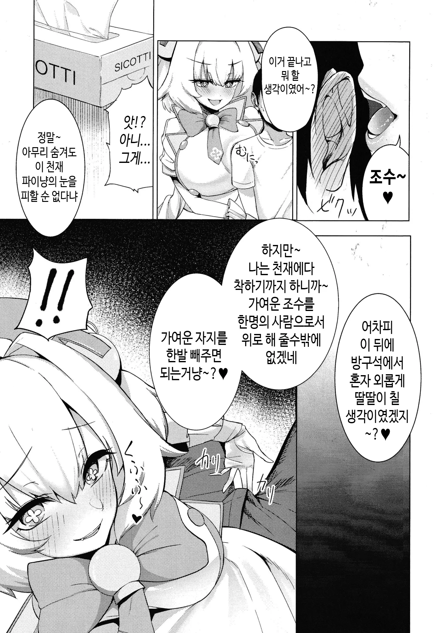 웹툰 이미지 3
