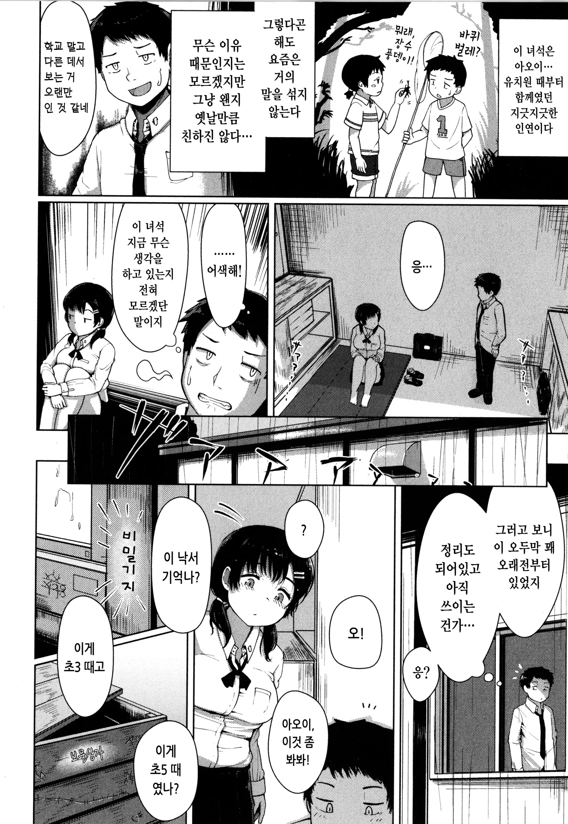 웹툰 이미지 113