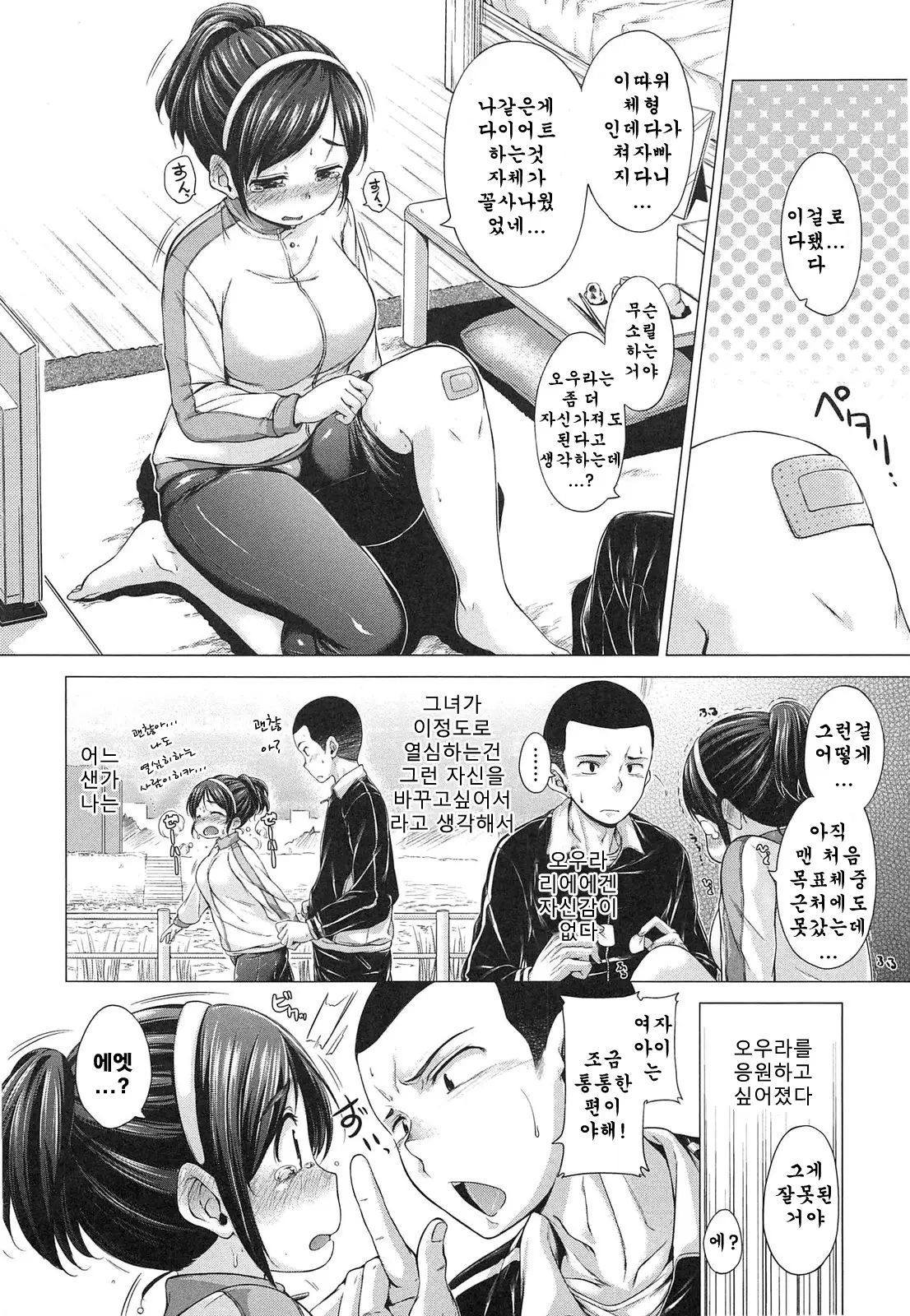 웹툰 이미지 149
