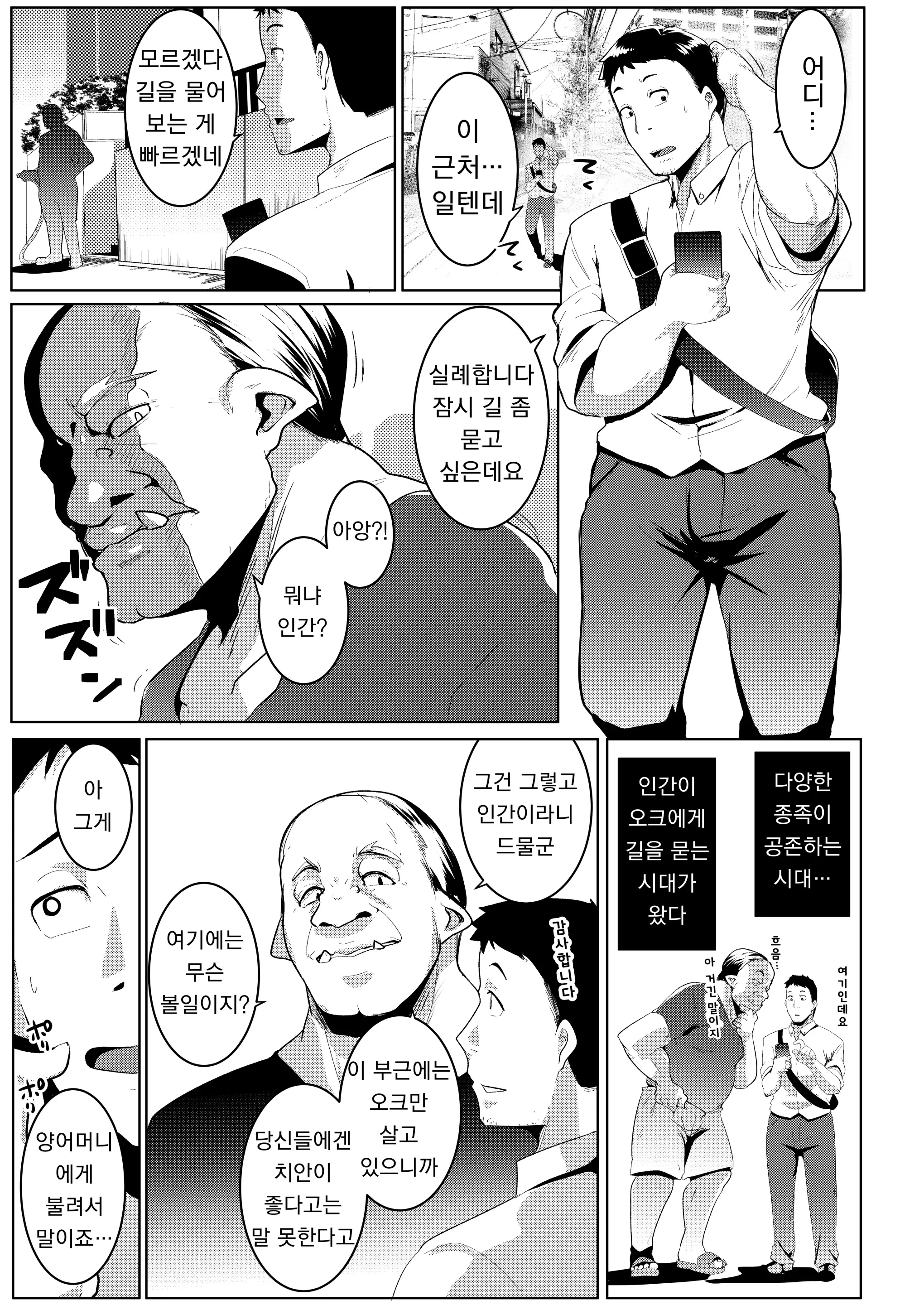 웹툰 이미지 2