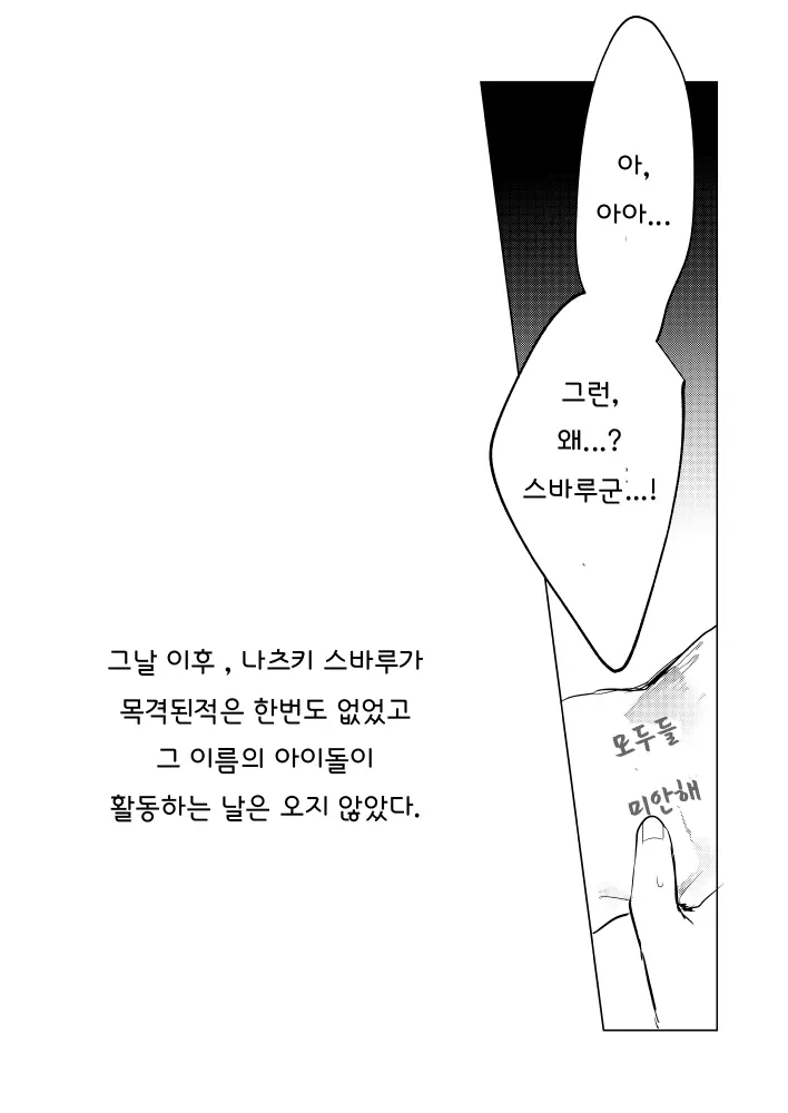 웹툰 이미지 30