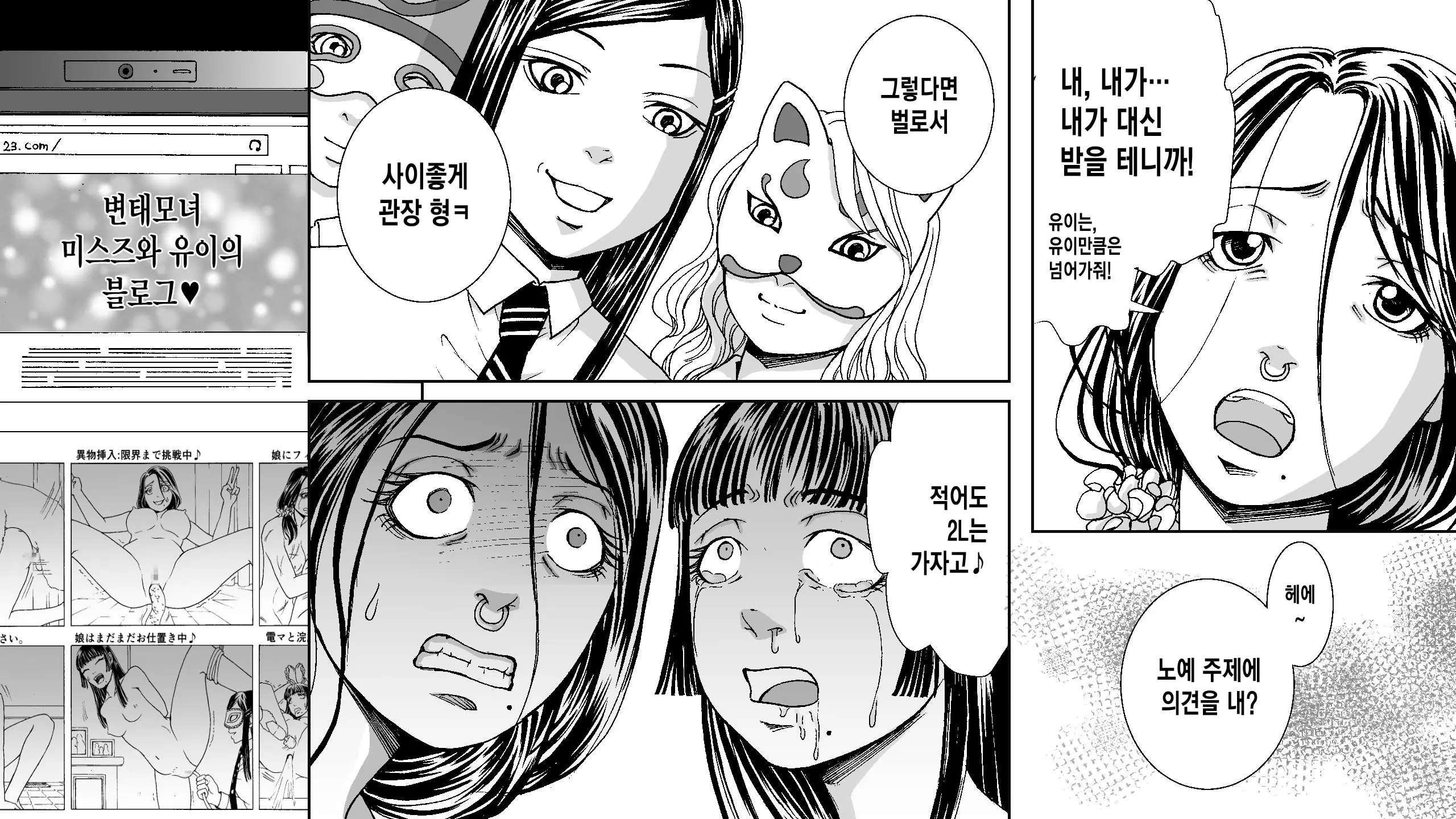 웹툰 이미지 22