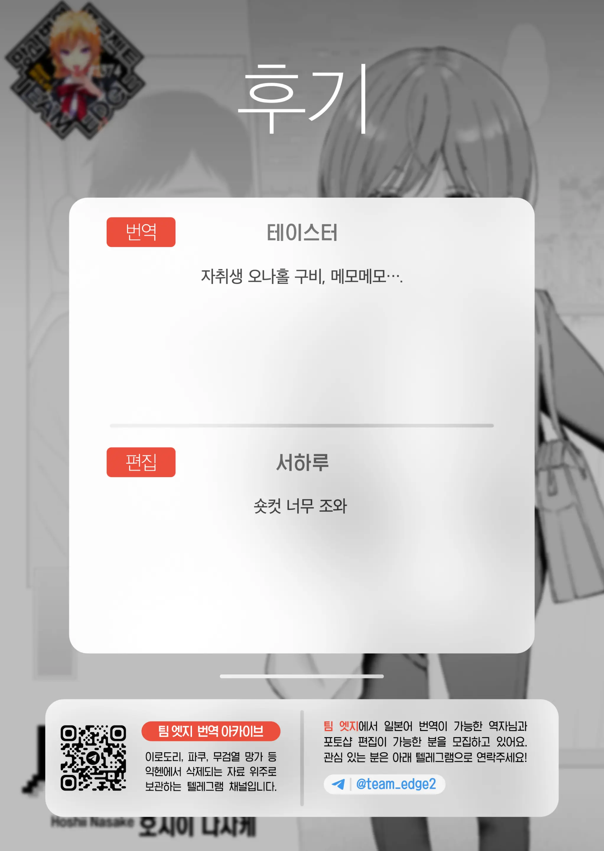 웹툰 이미지 29