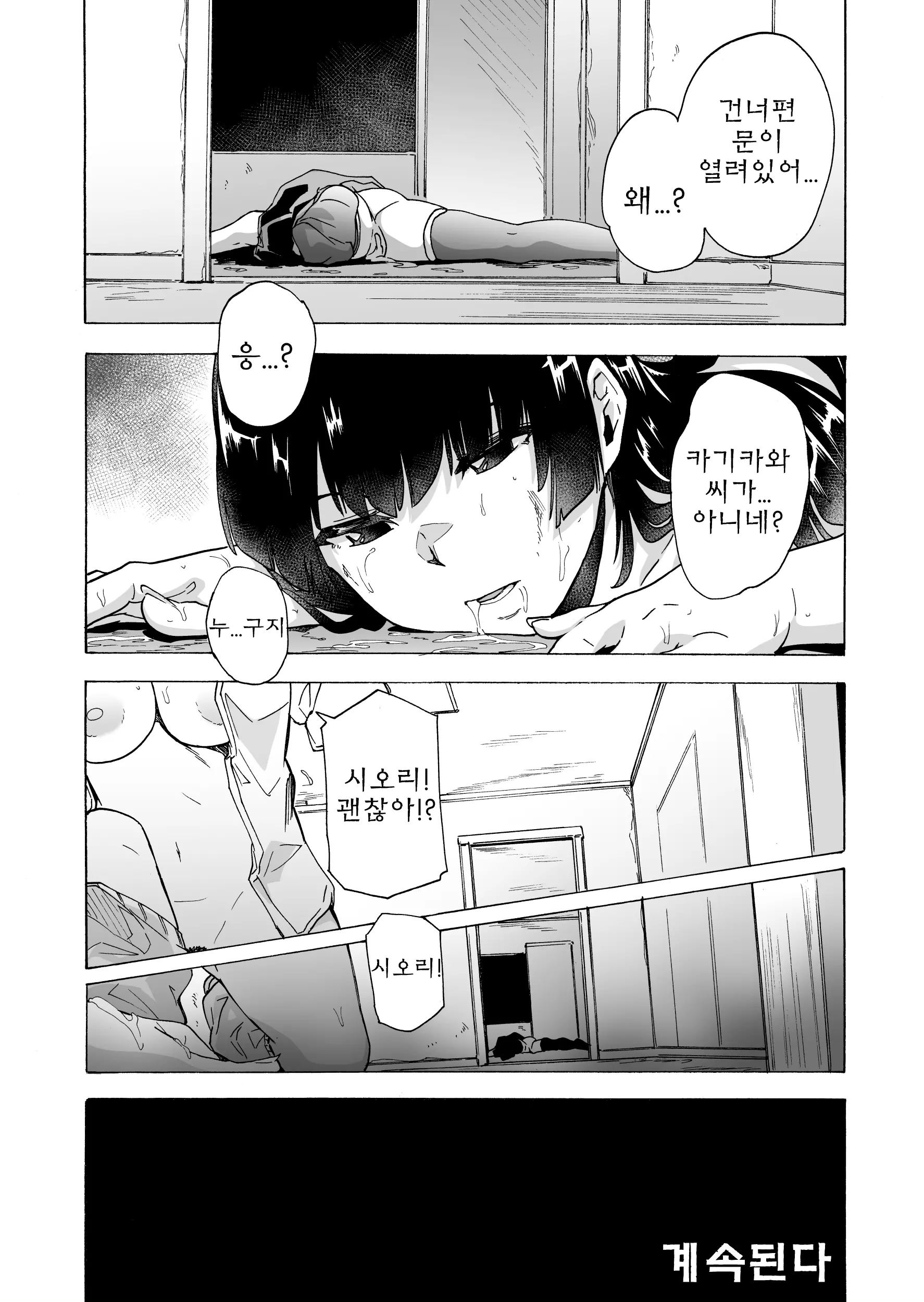 웹툰 이미지 37
