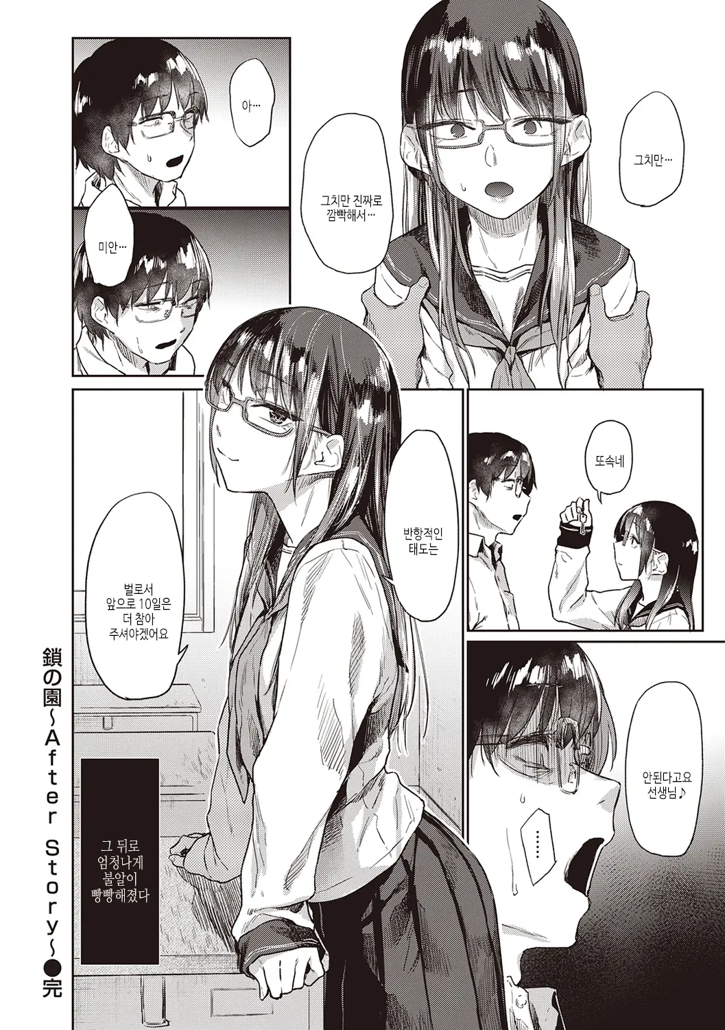 웹툰 이미지 197