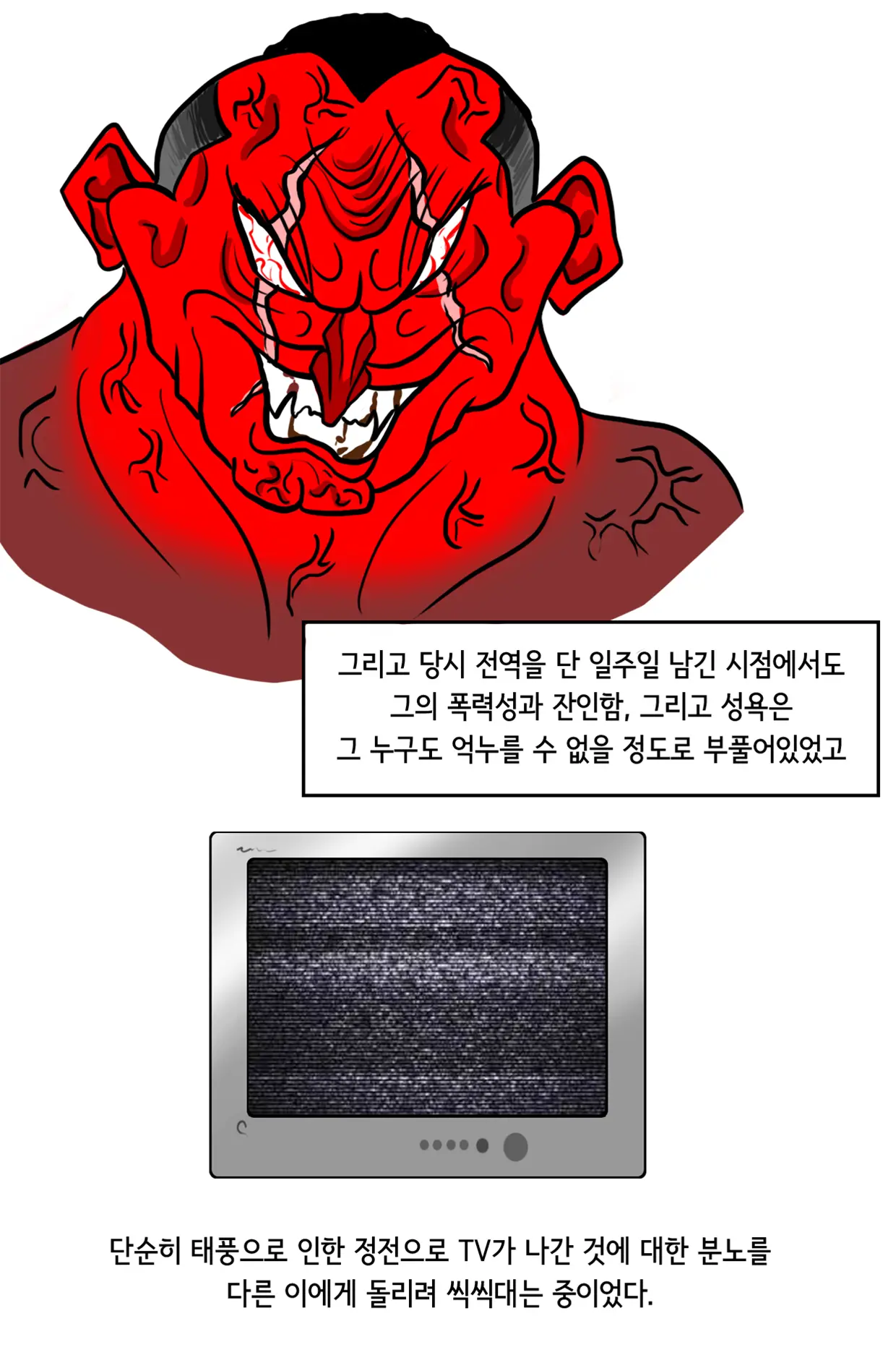 웹툰 이미지 11