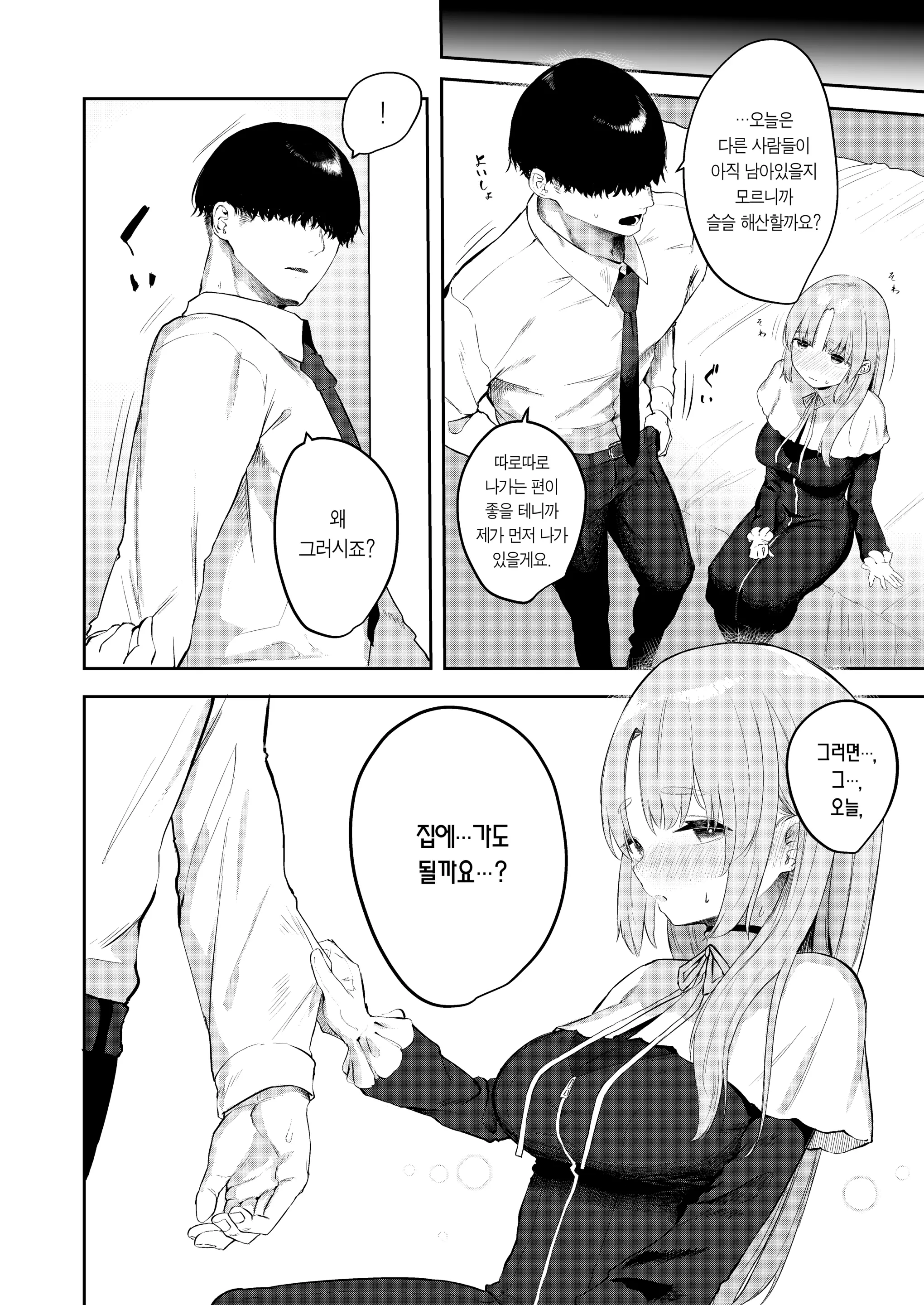 웹툰 이미지 16