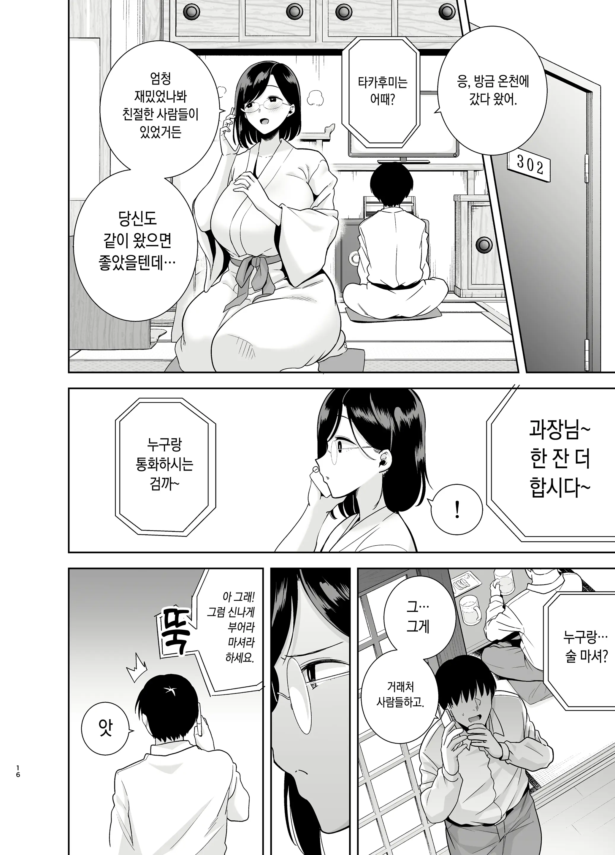 웹툰 이미지 14