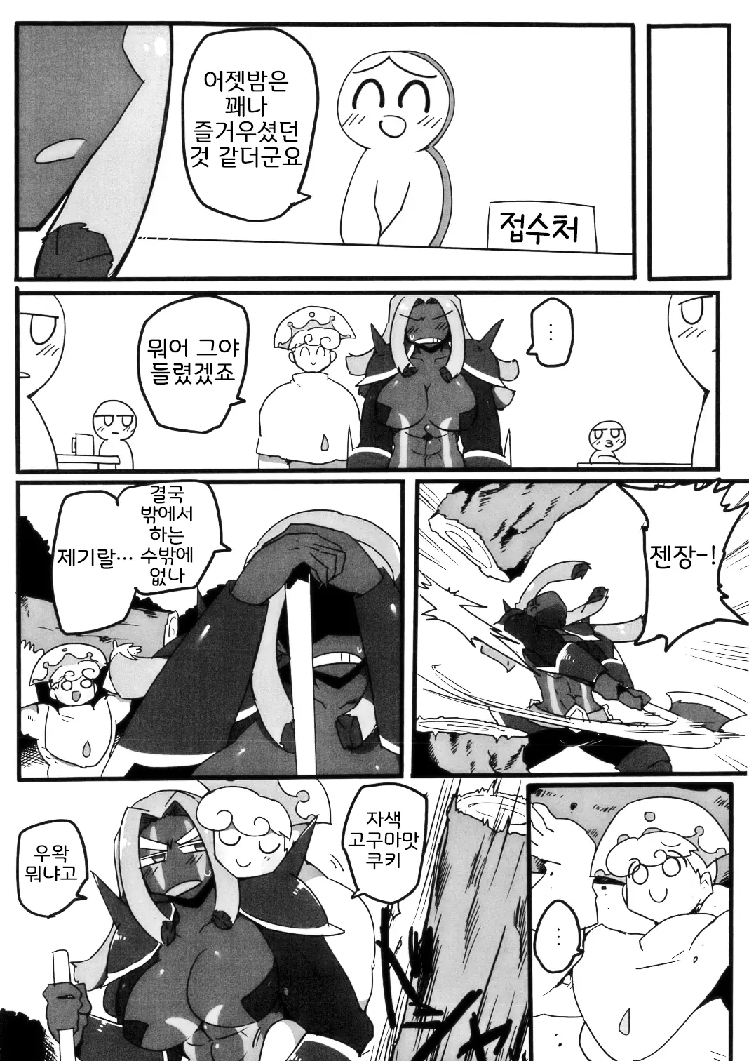 웹툰 이미지 26