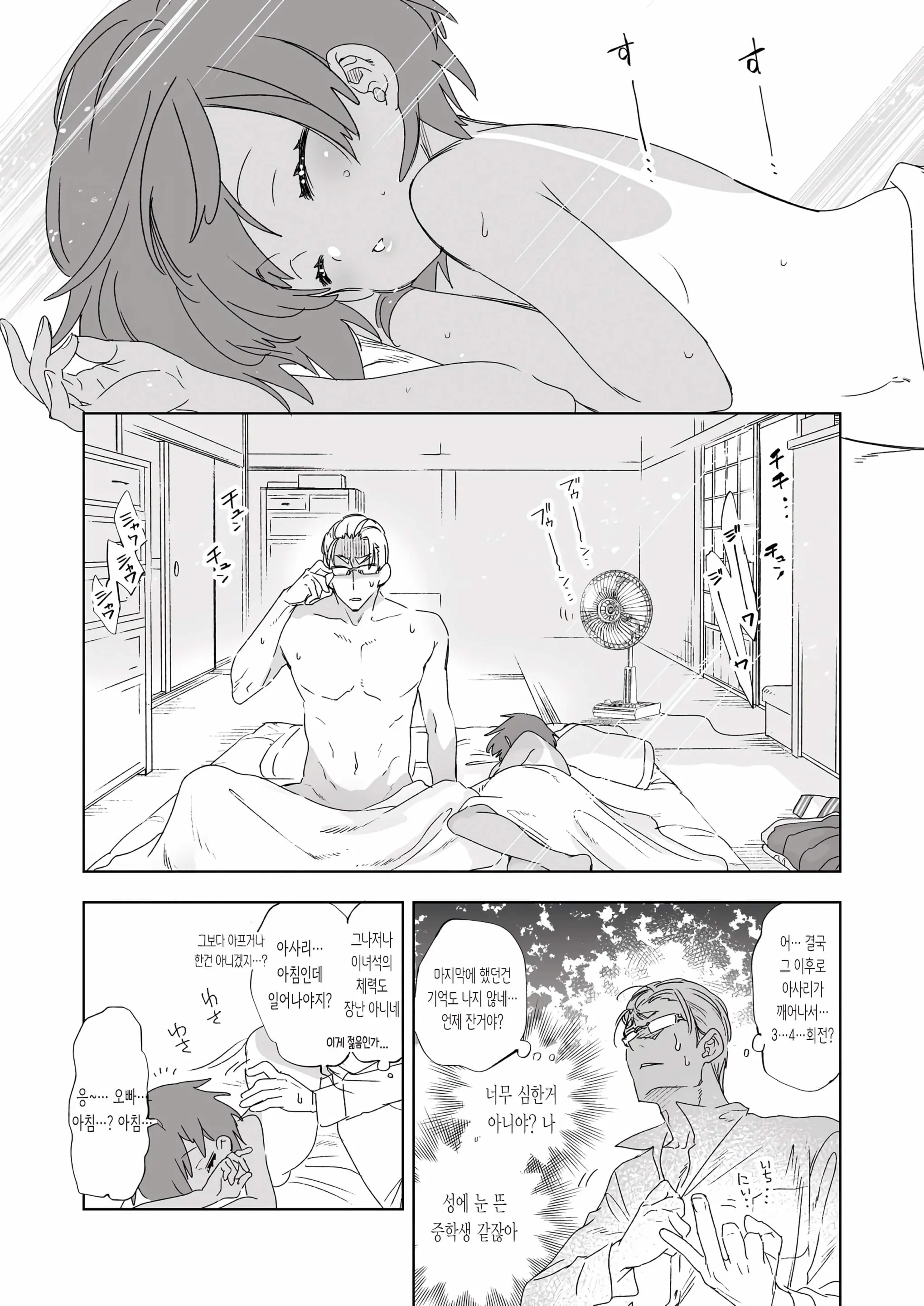 웹툰 이미지 4
