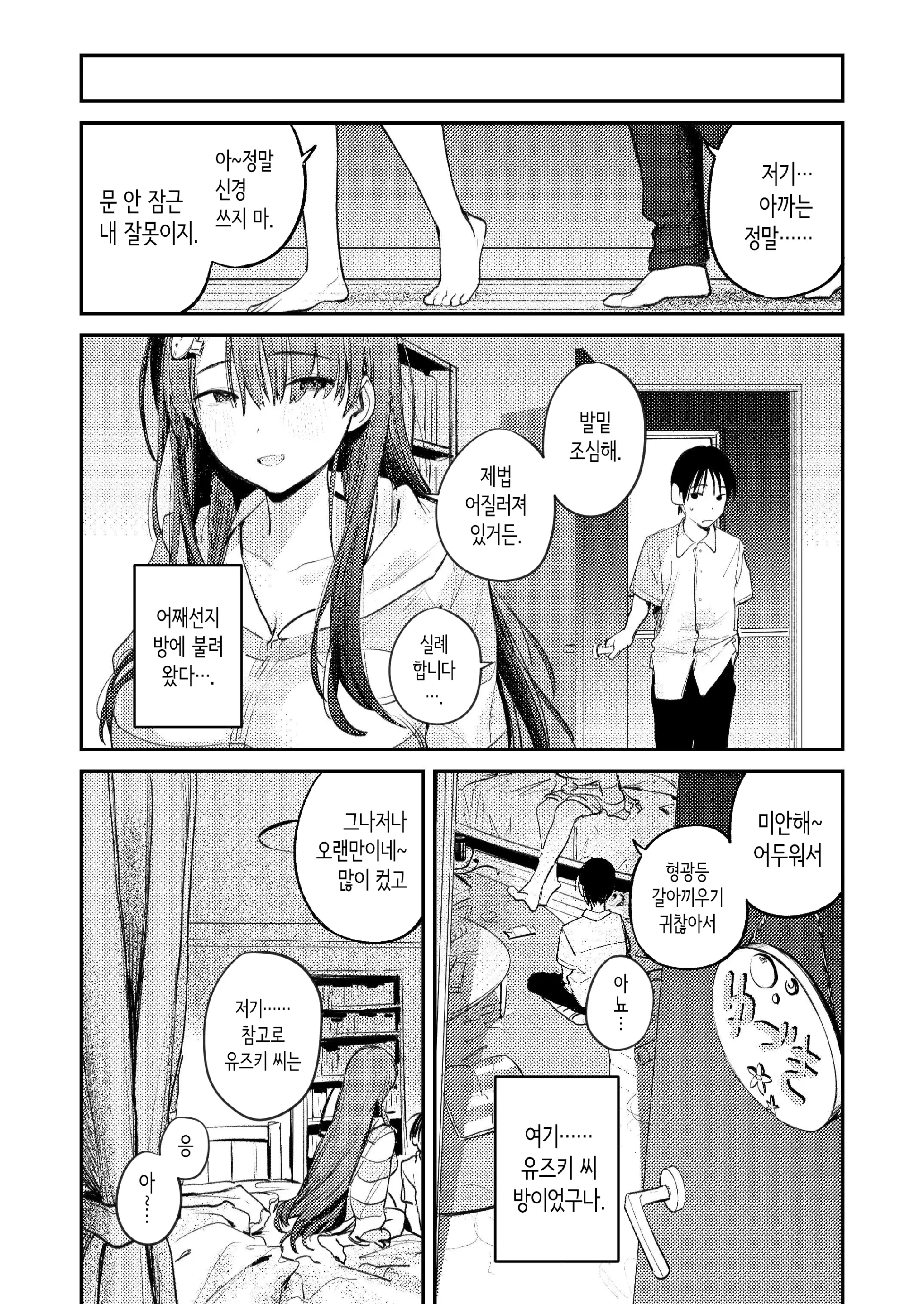 웹툰 이미지 9