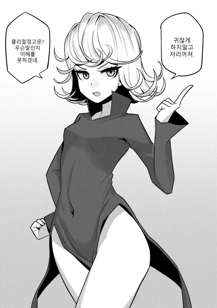웹툰 이미지 0