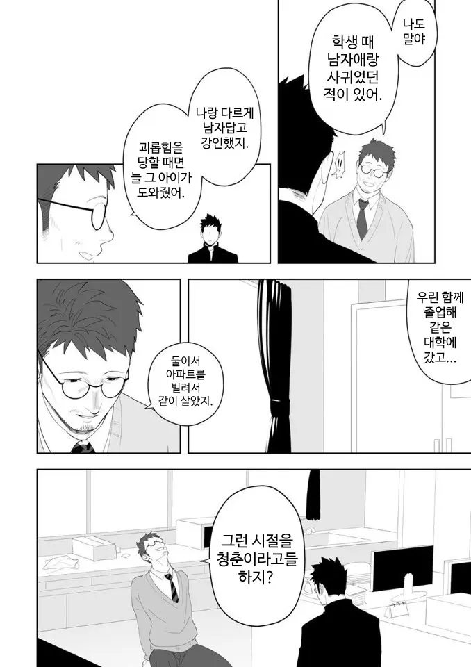 웹툰 이미지 18