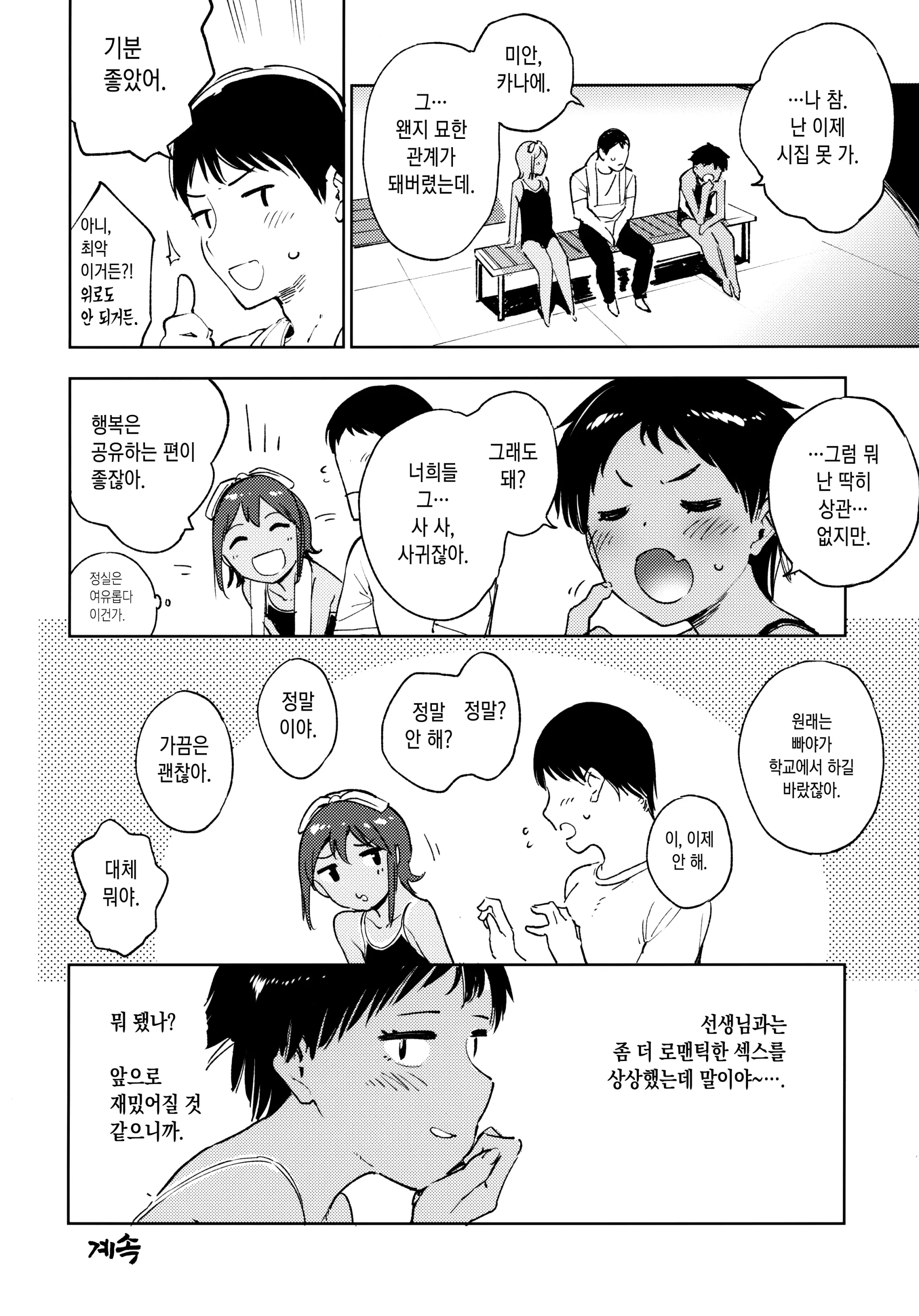 웹툰 이미지 22