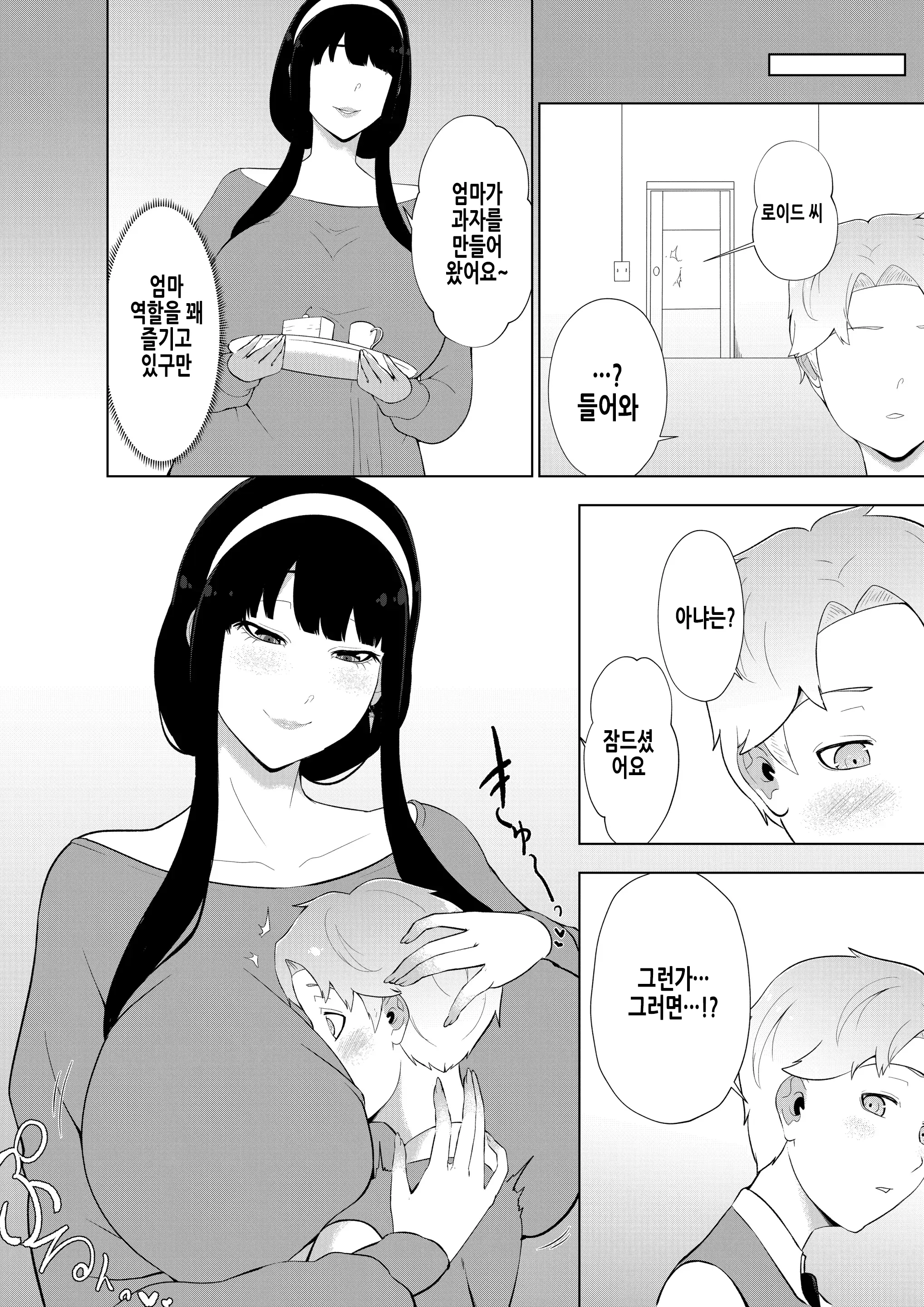 웹툰 이미지 6
