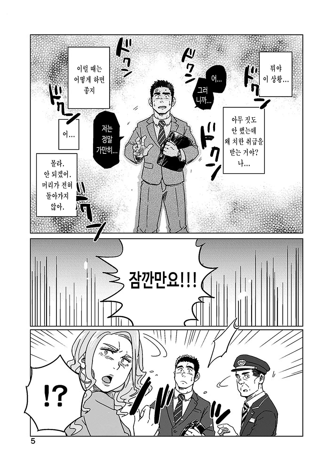 웹툰 이미지 5