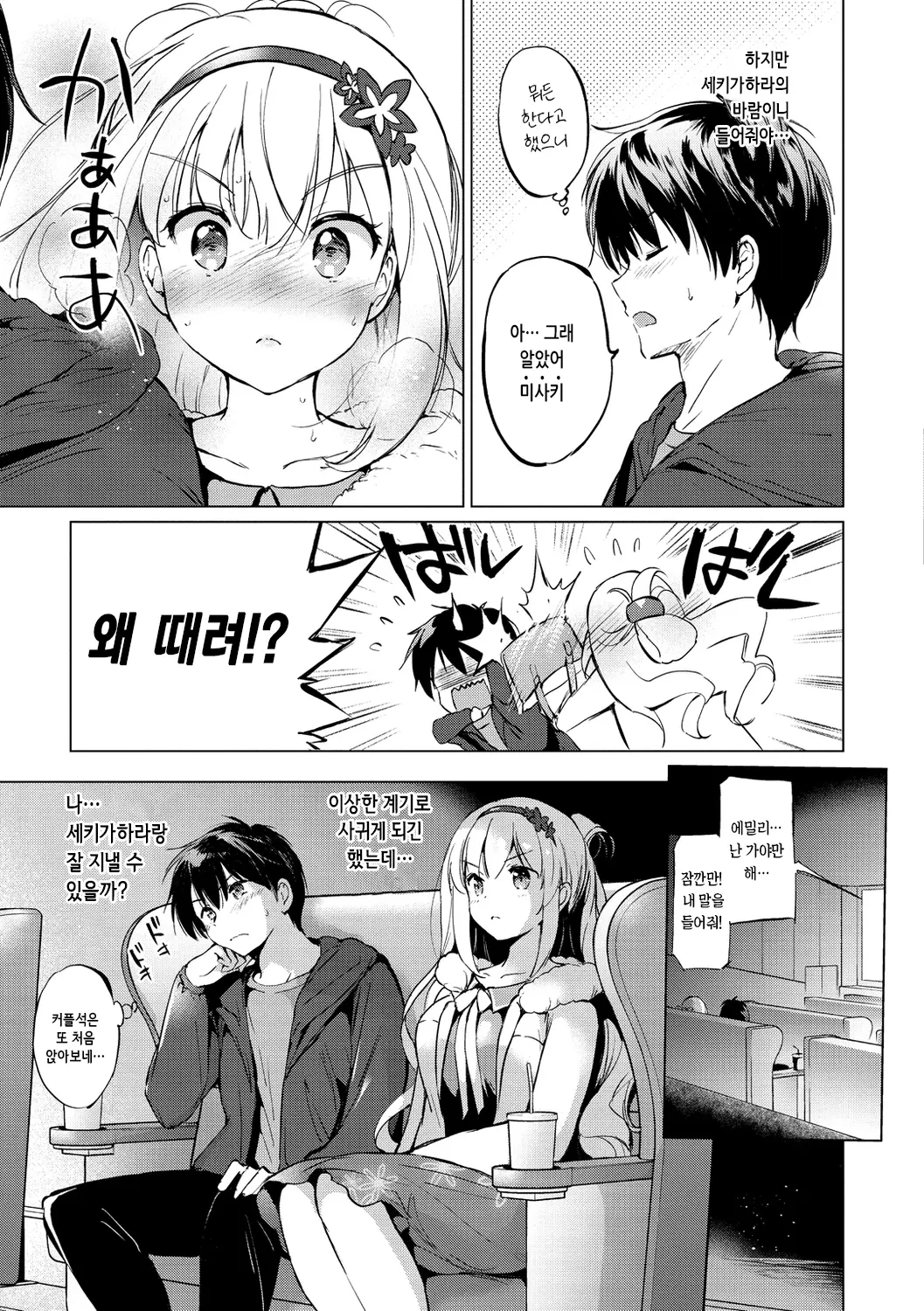 웹툰 이미지 32