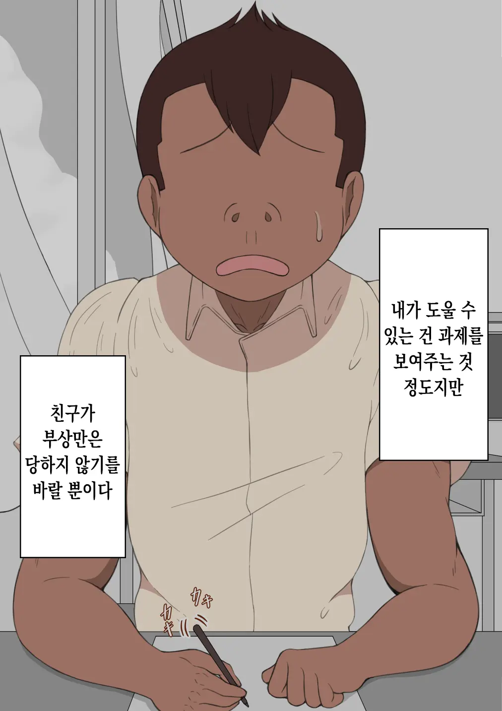 웹툰 이미지 9