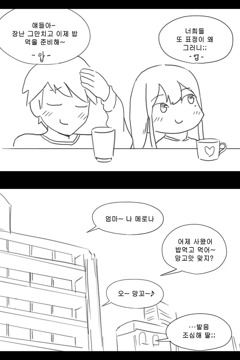 웹툰 이미지 440