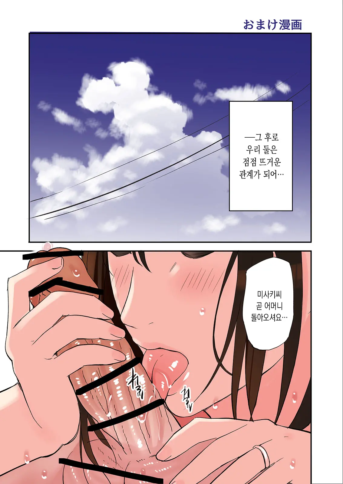 웹툰 이미지 38