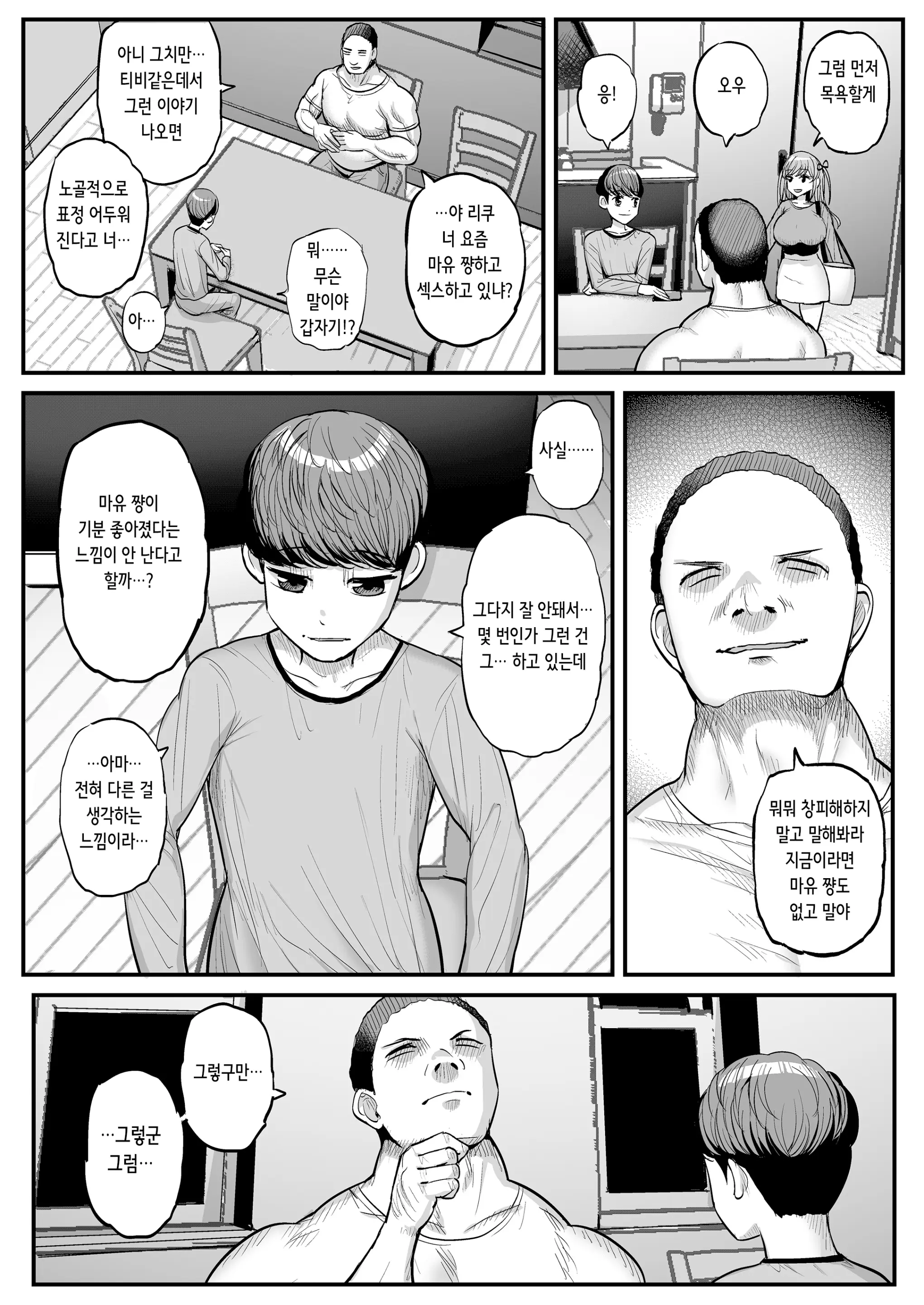 웹툰 이미지 35