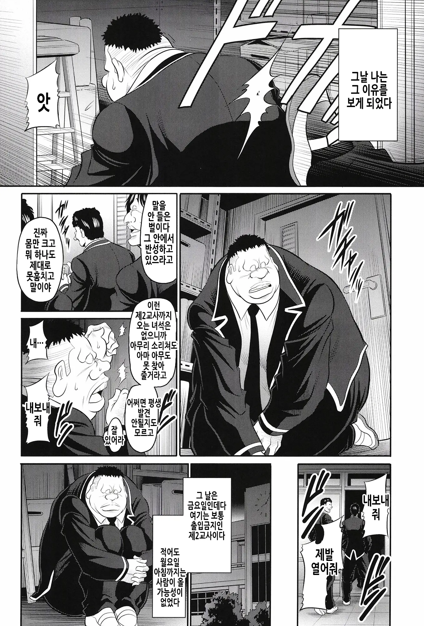 웹툰 이미지 13