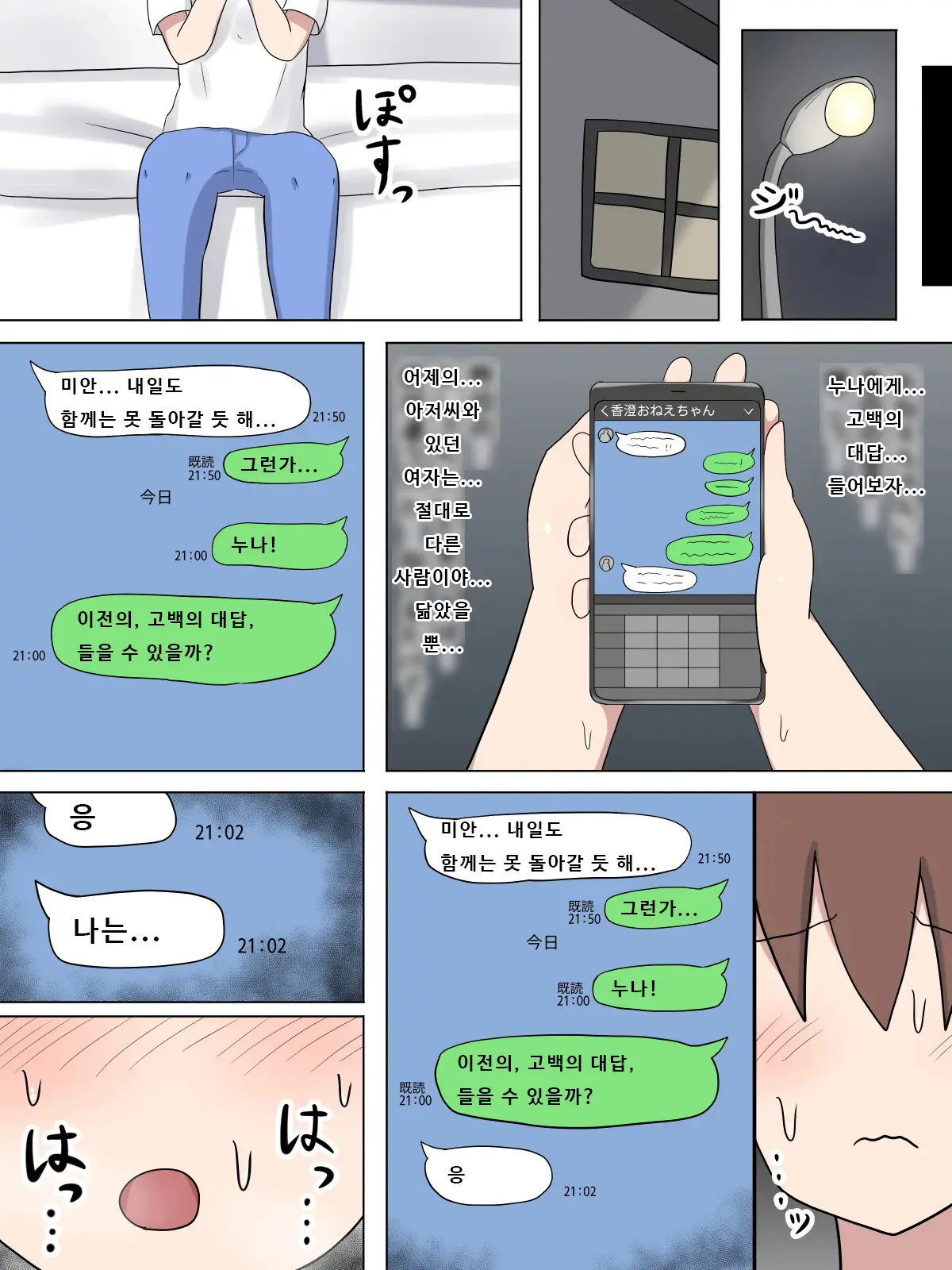 웹툰 이미지 29
