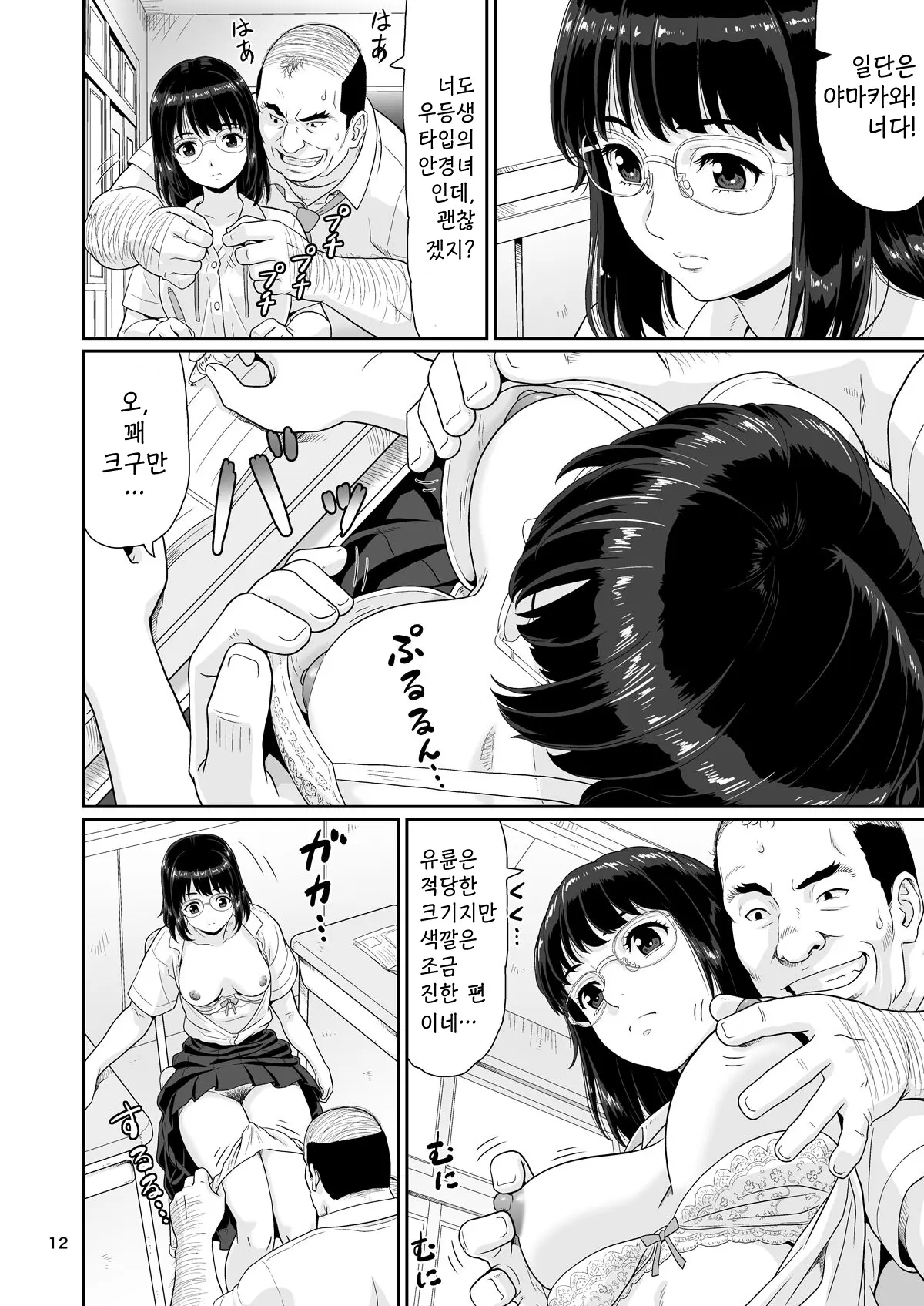웹툰 이미지 11