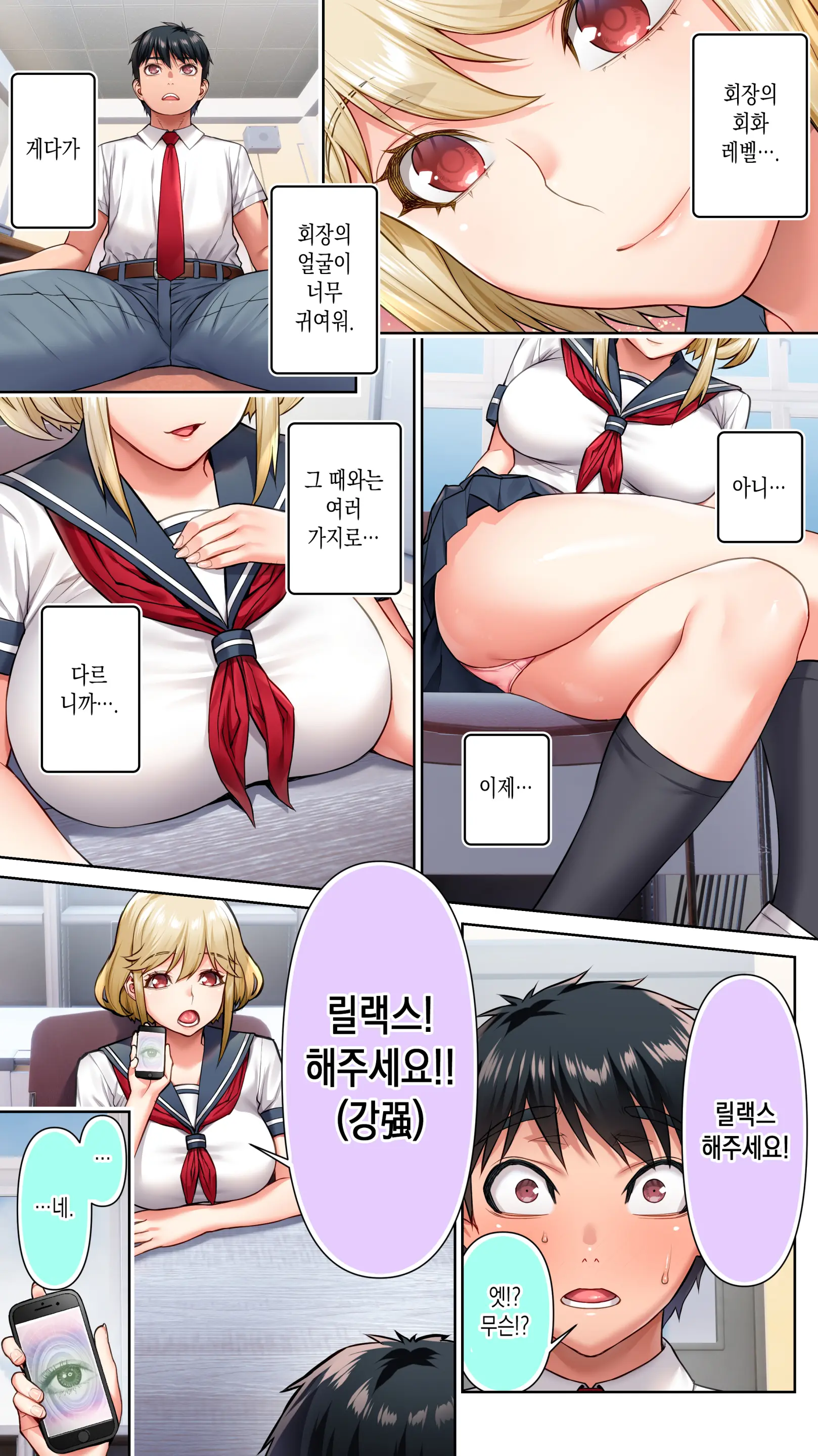 웹툰 이미지 6